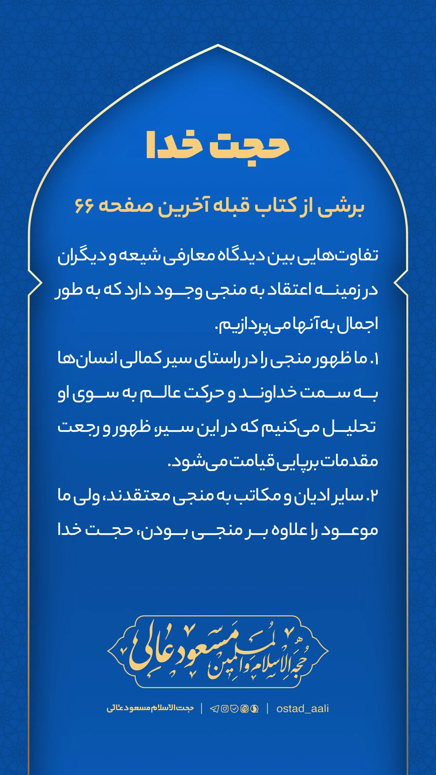  جدید ترین استوری اینستاگرام مسعود عالی