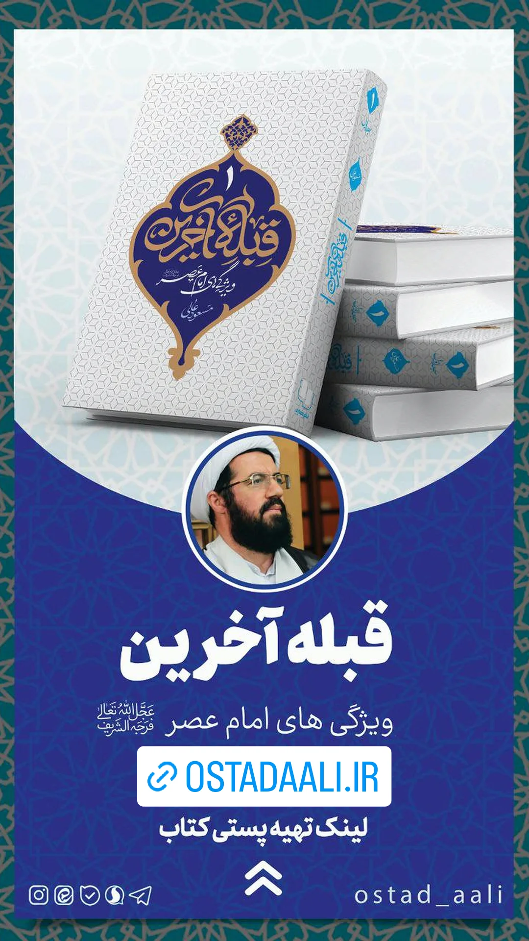  جدید ترین استوری اینستاگرام مسعود عالی
