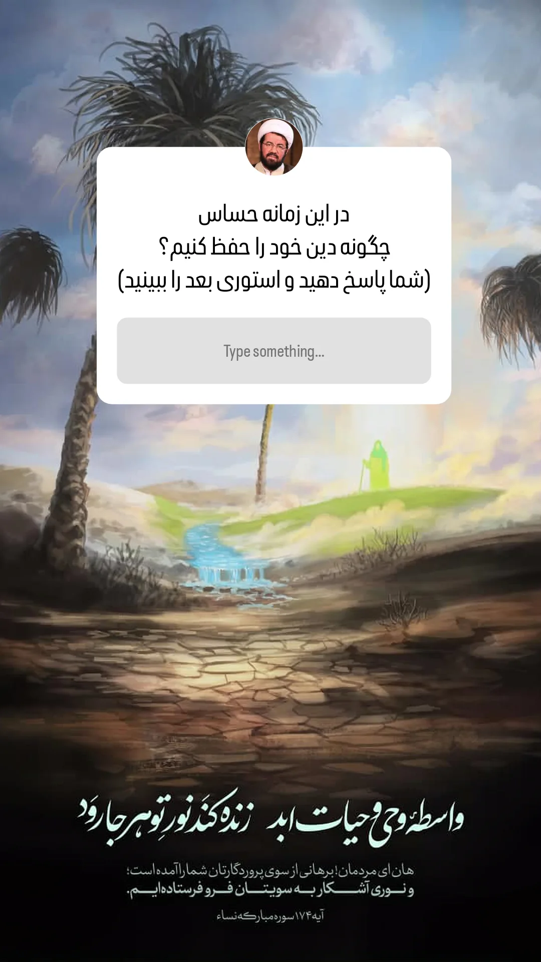  جدید ترین استوری اینستاگرام مسعود عالی