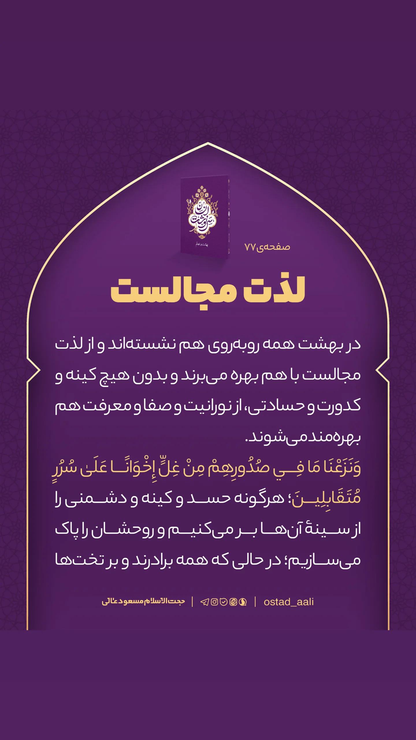  جدید ترین استوری اینستاگرام مسعود عالی