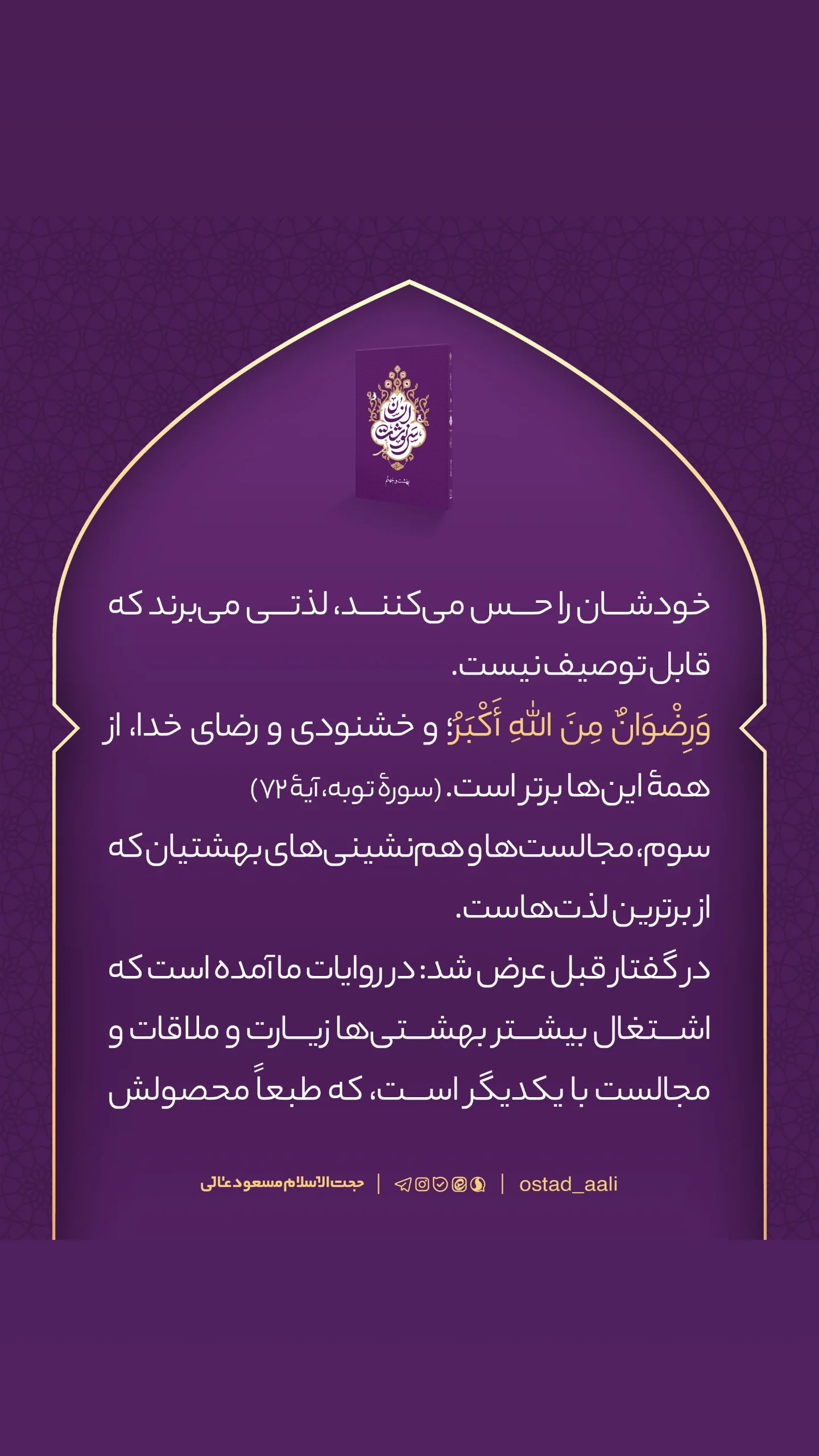  جدید ترین استوری اینستاگرام مسعود عالی