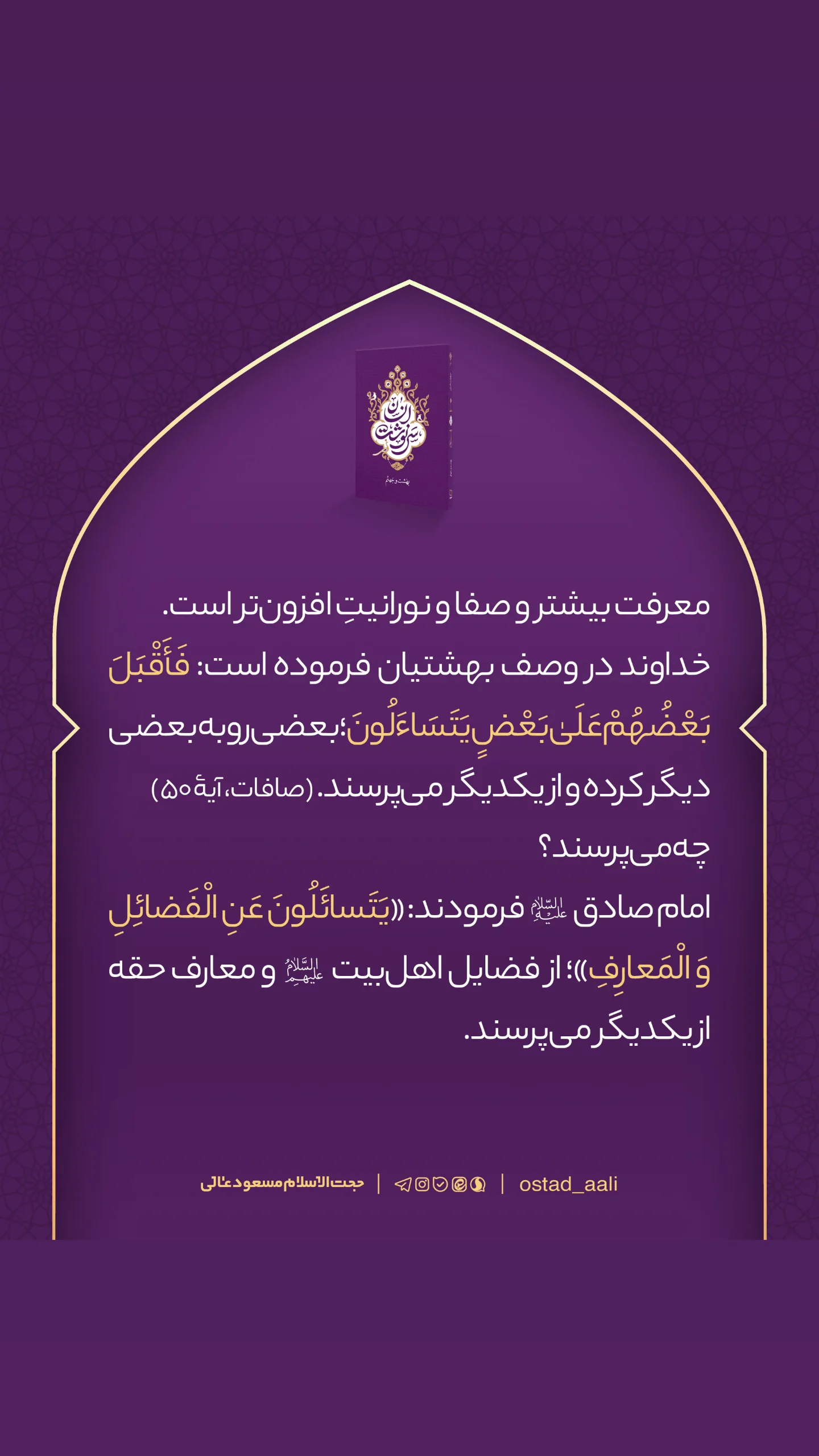  جدید ترین استوری اینستاگرام مسعود عالی