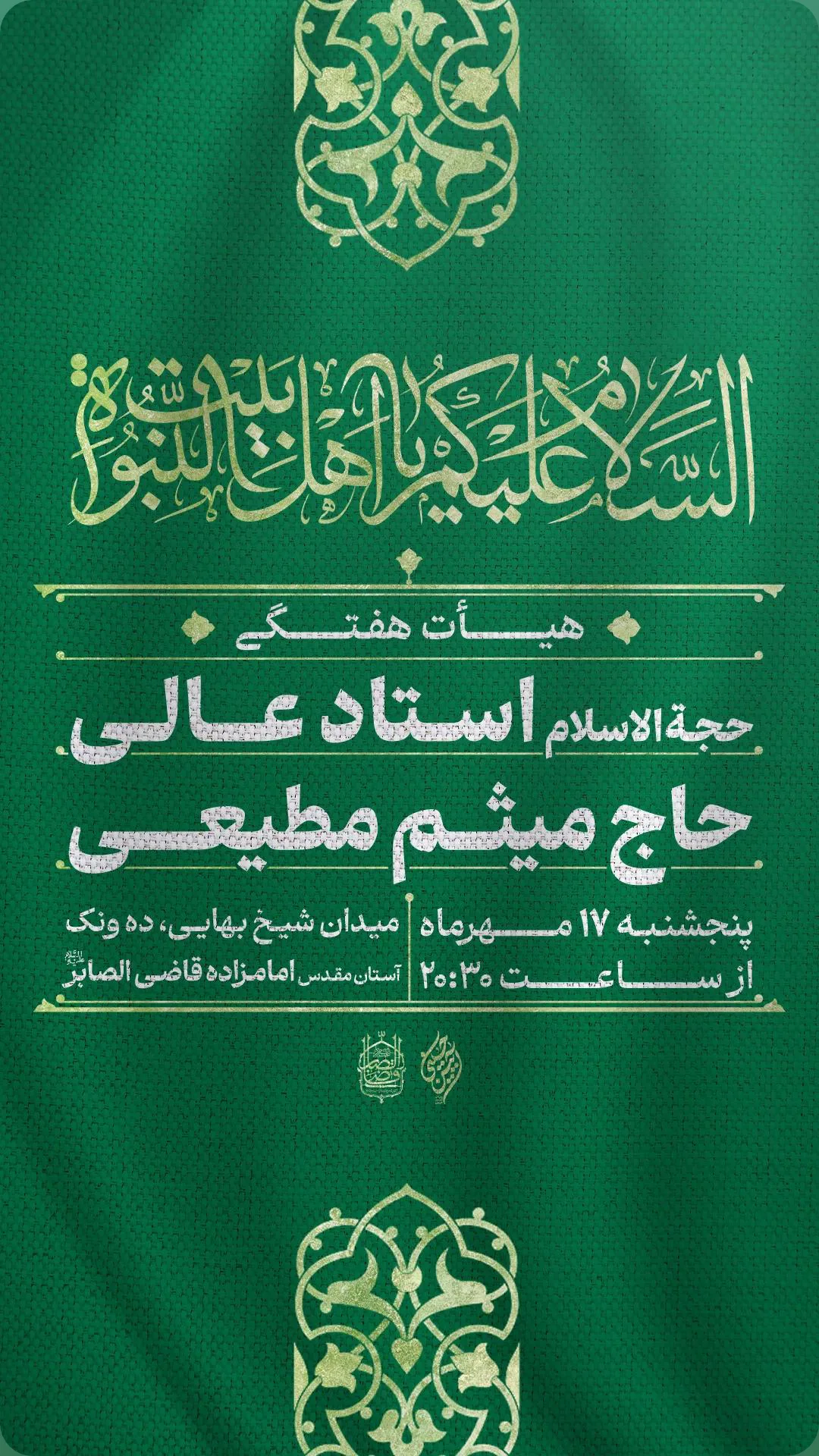  جدید ترین استوری اینستاگرام مسعود عالی