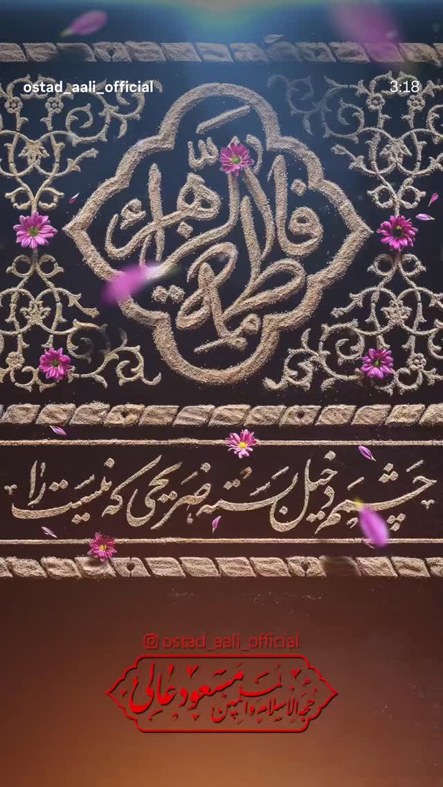  جدید ترین استوری اینستاگرام مسعود عالی