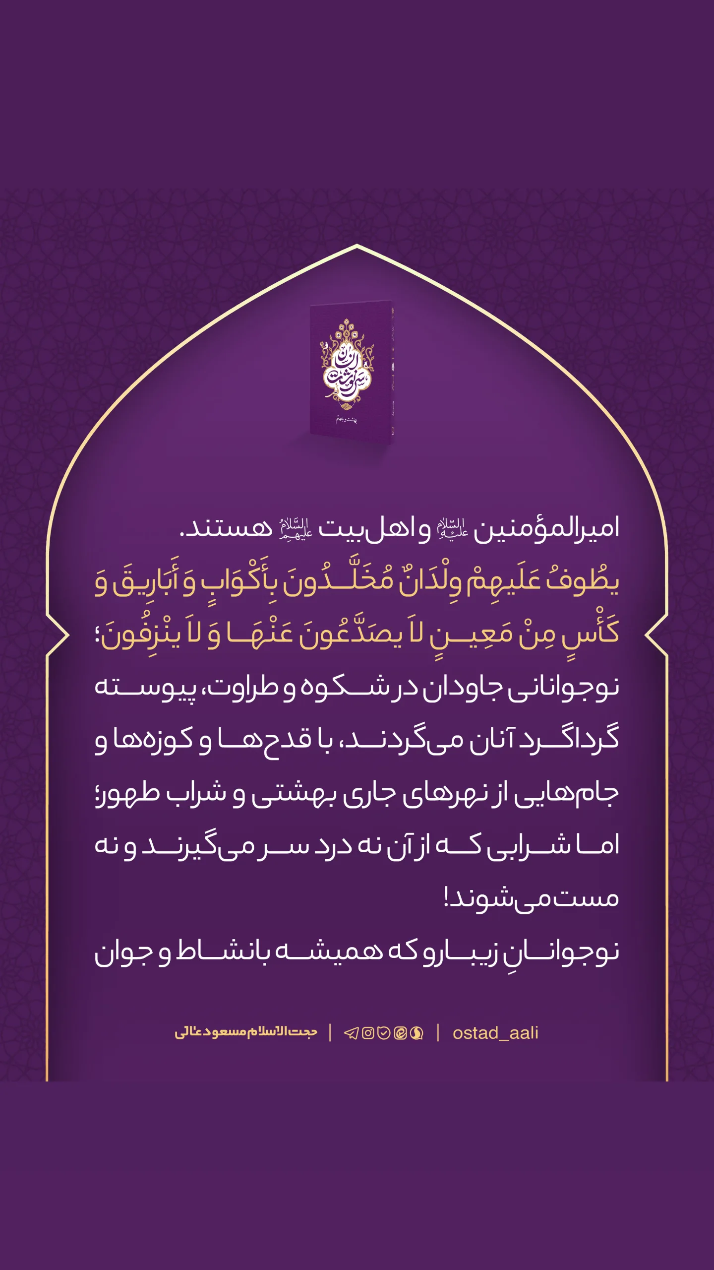  جدید ترین استوری اینستاگرام مسعود عالی