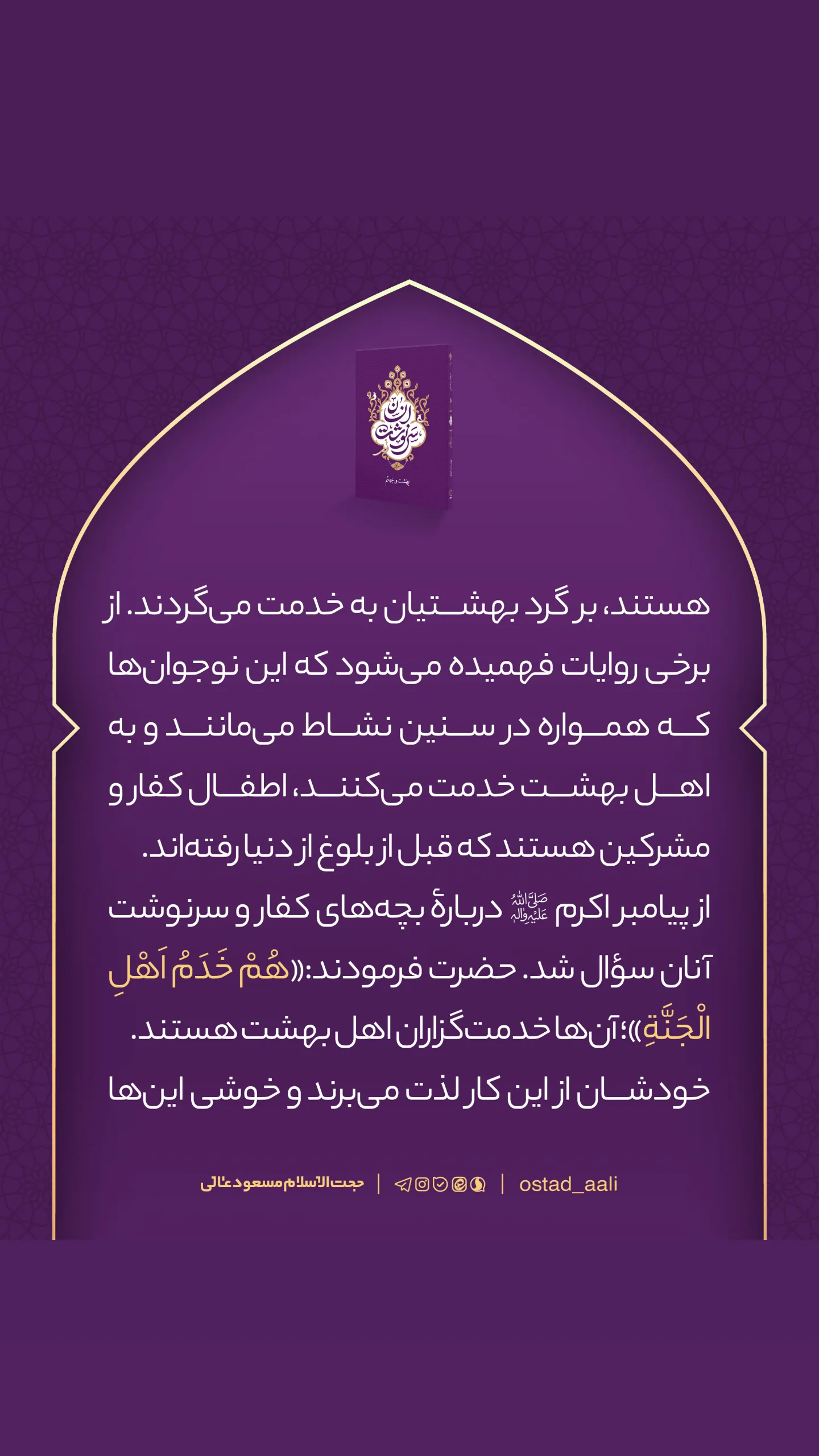  جدید ترین استوری اینستاگرام مسعود عالی