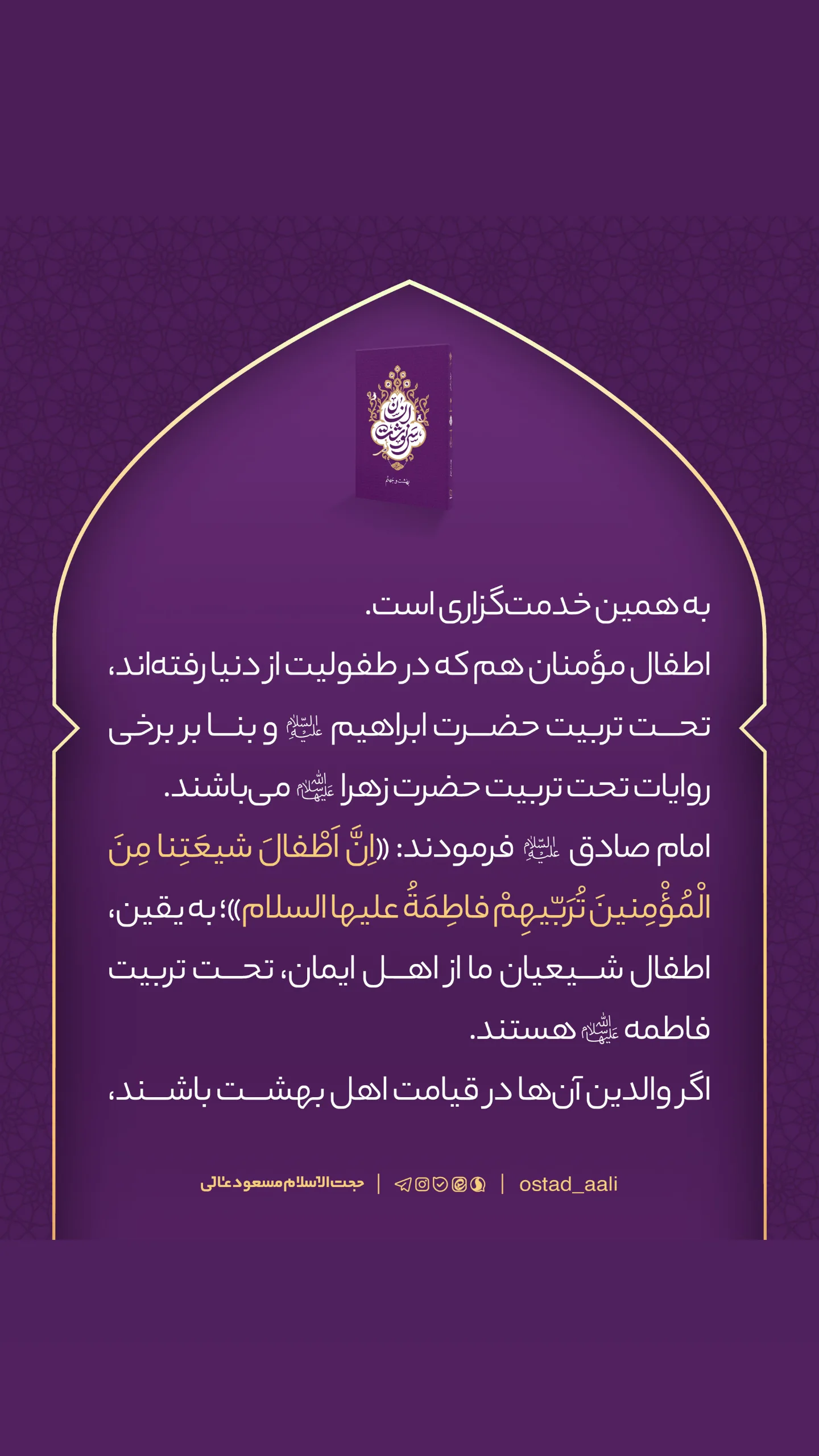  جدید ترین استوری اینستاگرام مسعود عالی