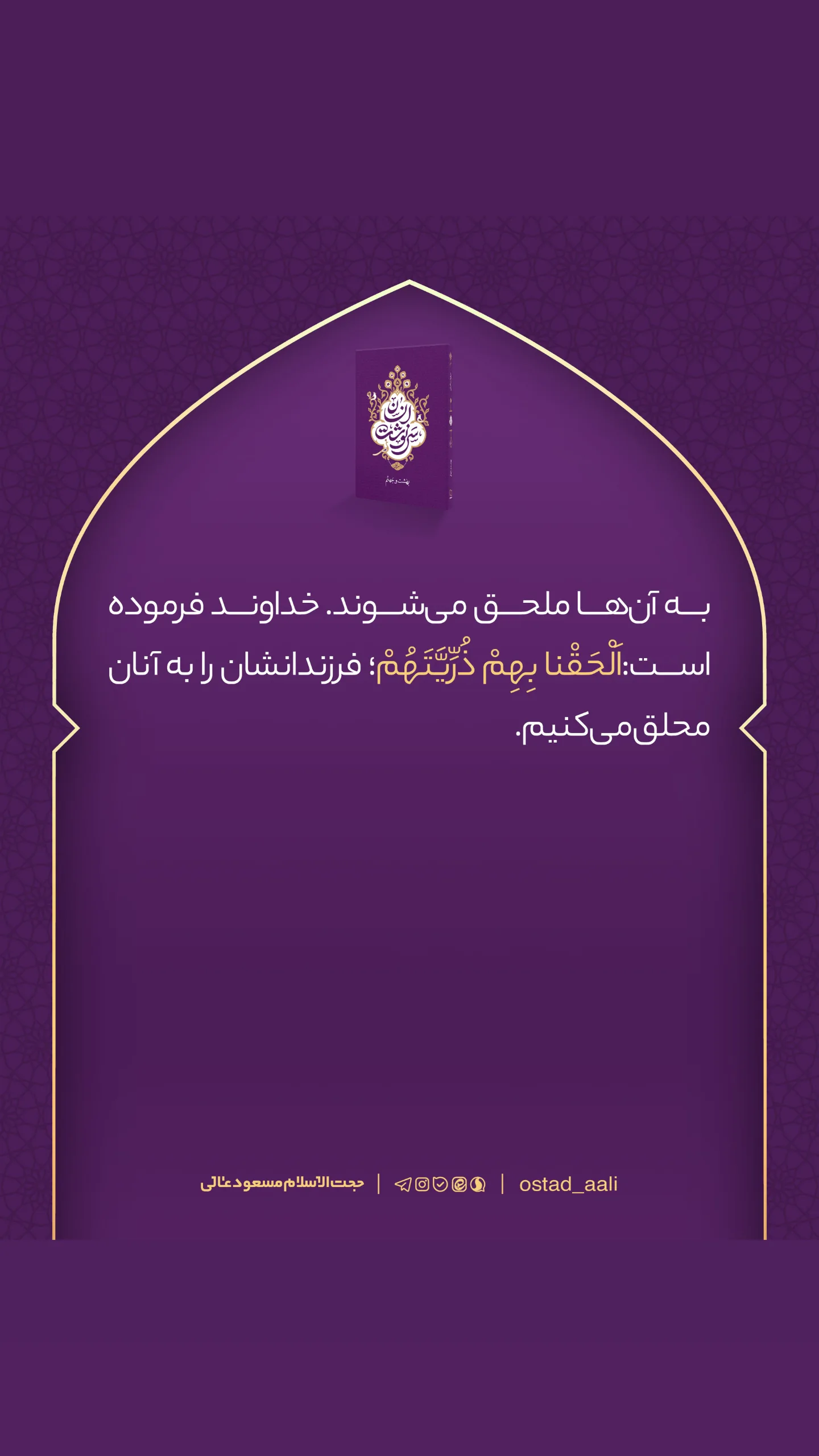  جدید ترین استوری اینستاگرام مسعود عالی