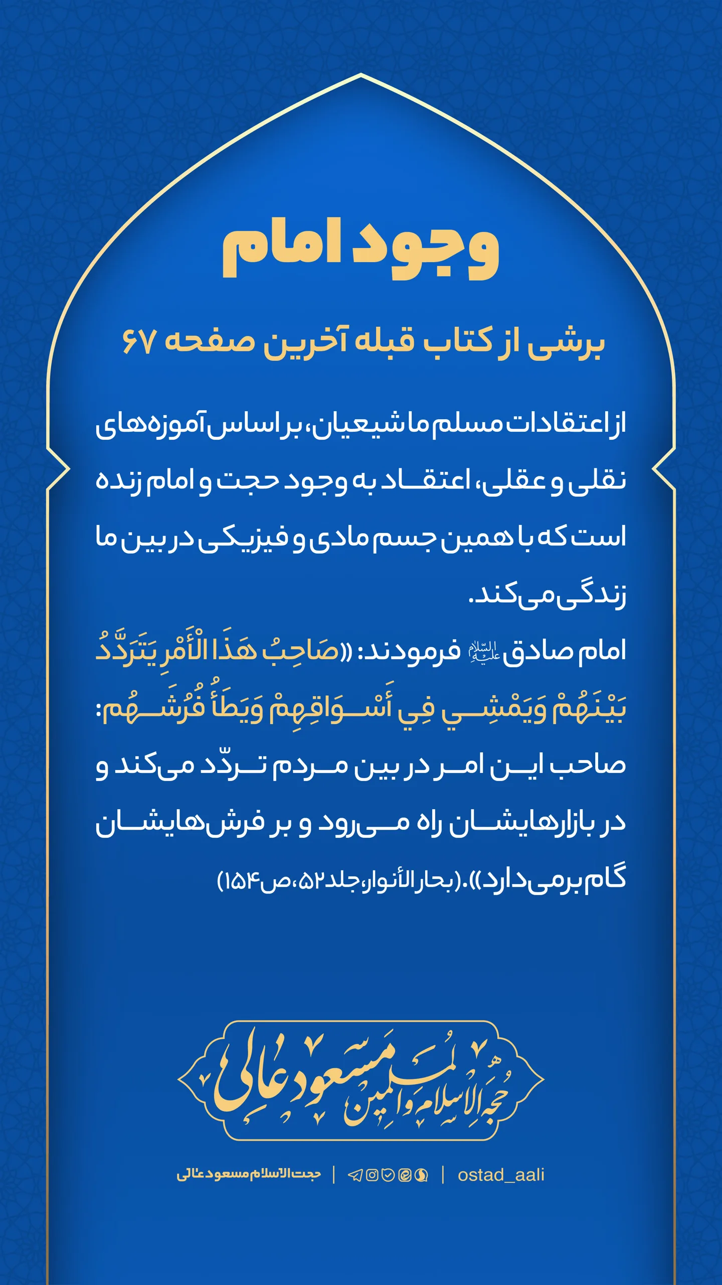  جدید ترین استوری اینستاگرام مسعود عالی