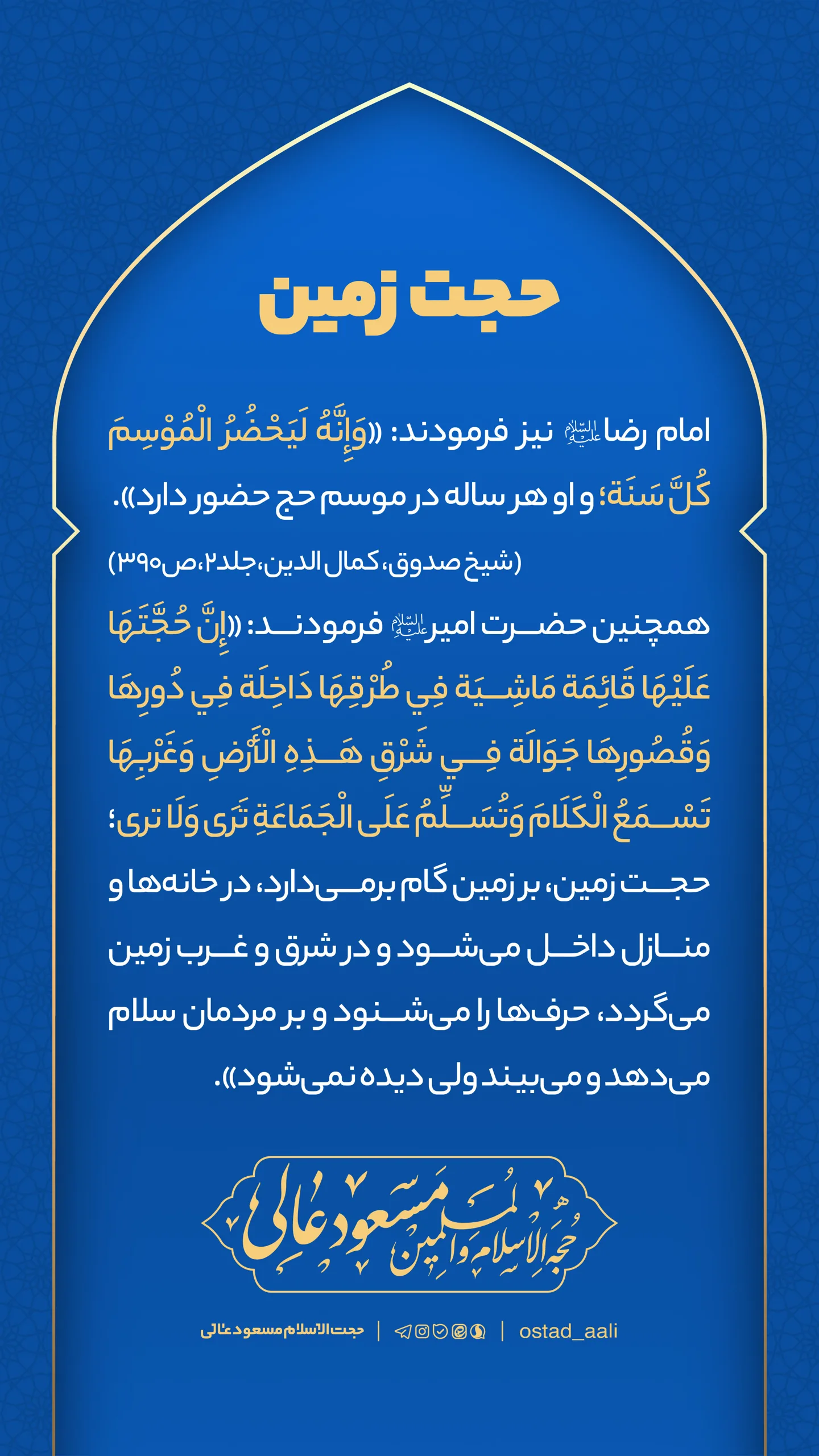  جدید ترین استوری اینستاگرام مسعود عالی