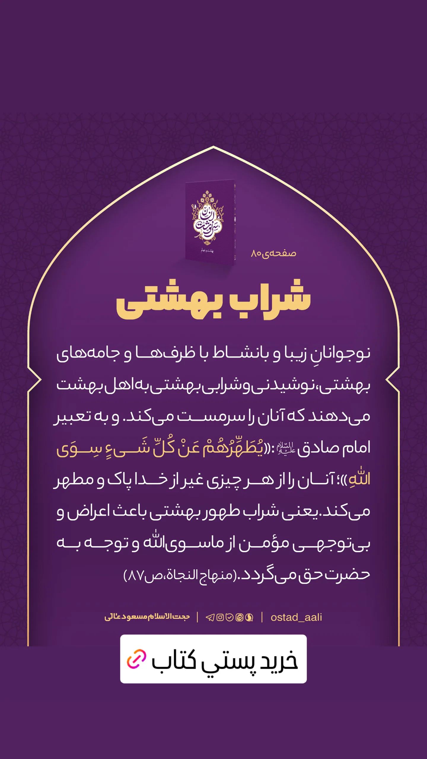  جدید ترین استوری اینستاگرام مسعود عالی
