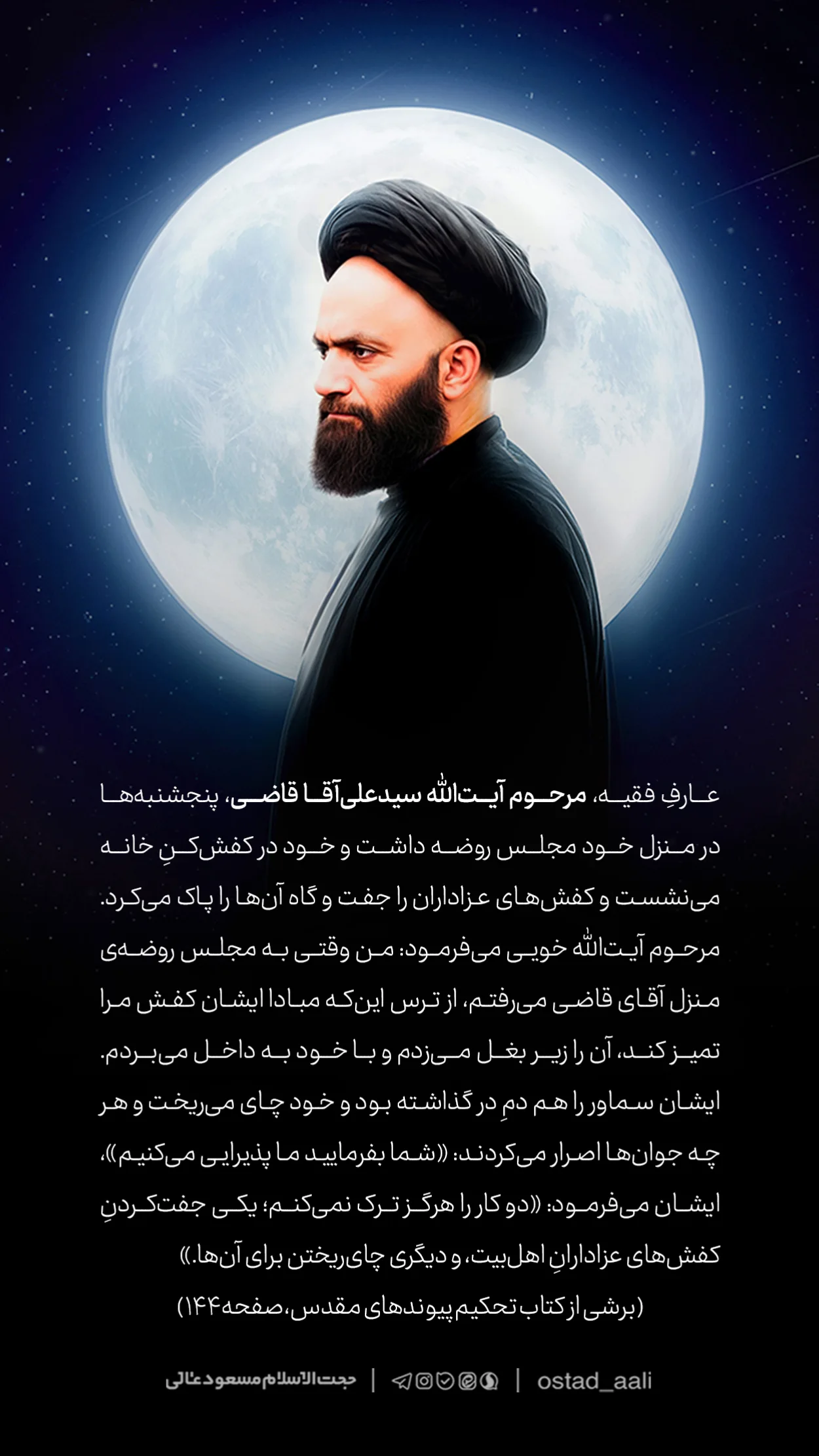  جدید ترین استوری اینستاگرام مسعود عالی