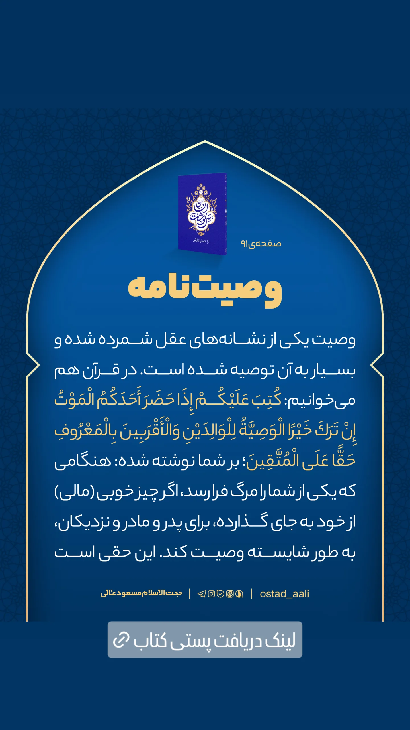  جدید ترین استوری اینستاگرام مسعود عالی