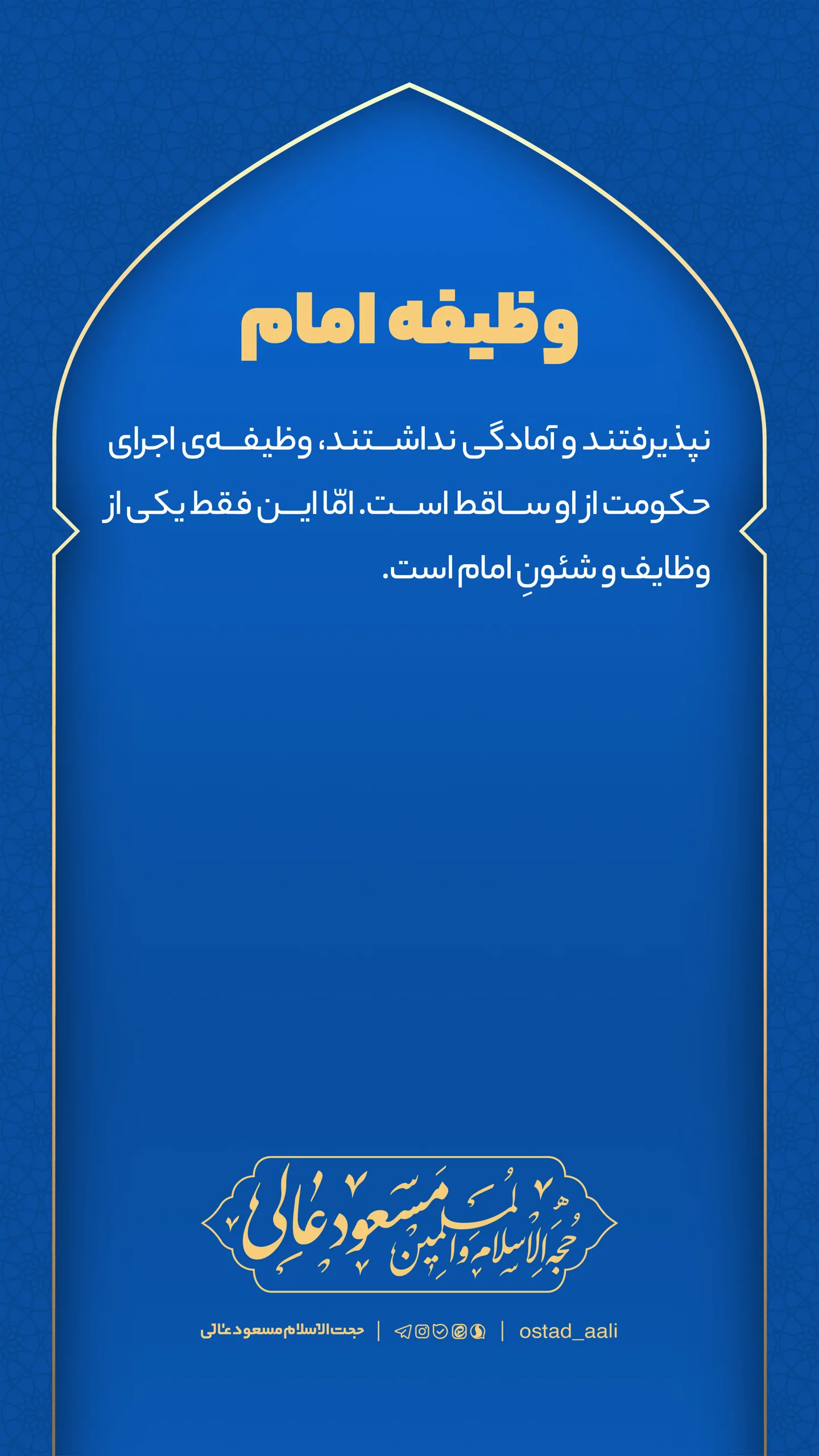  جدید ترین استوری اینستاگرام مسعود عالی
