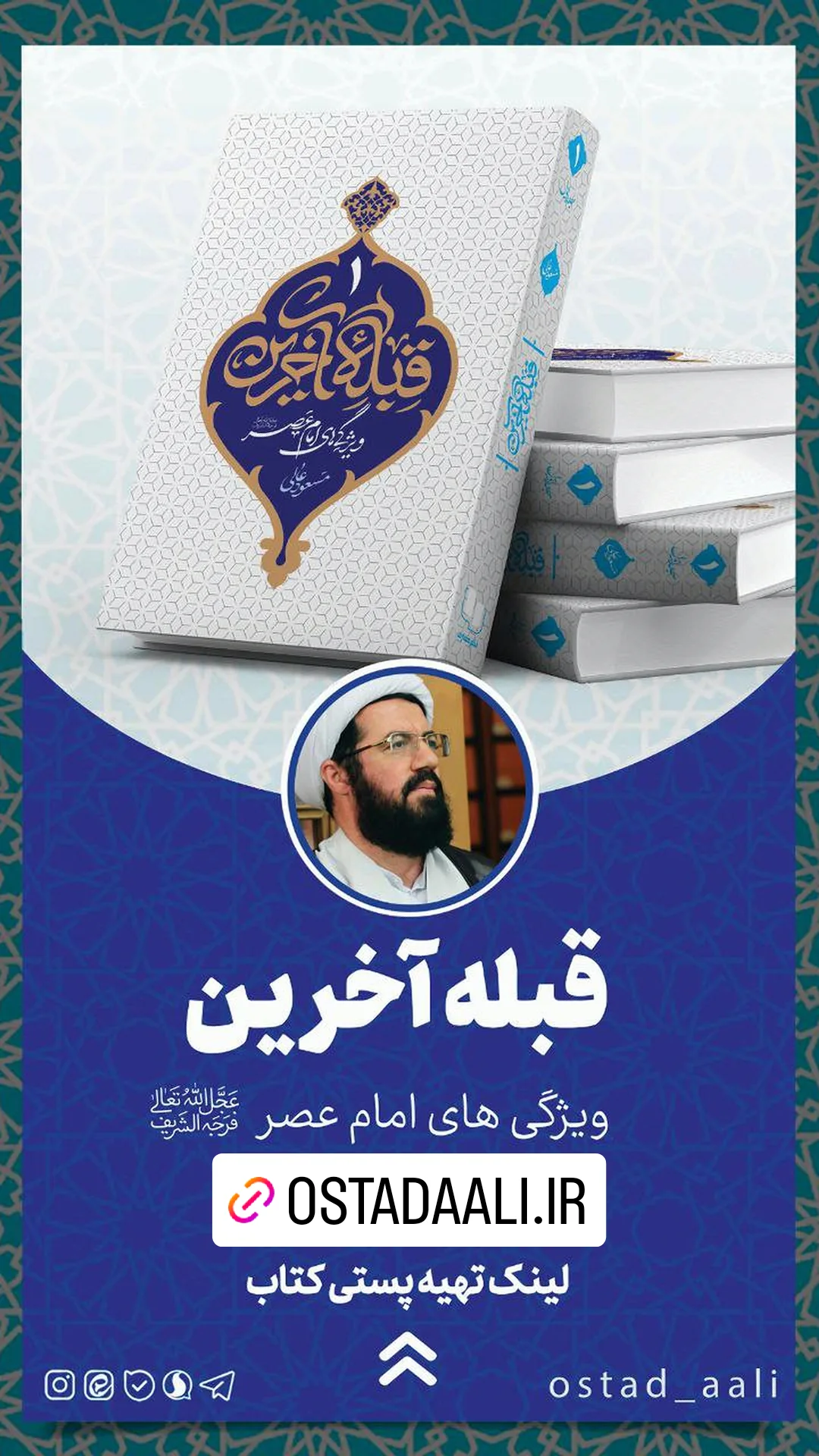  جدید ترین استوری اینستاگرام مسعود عالی