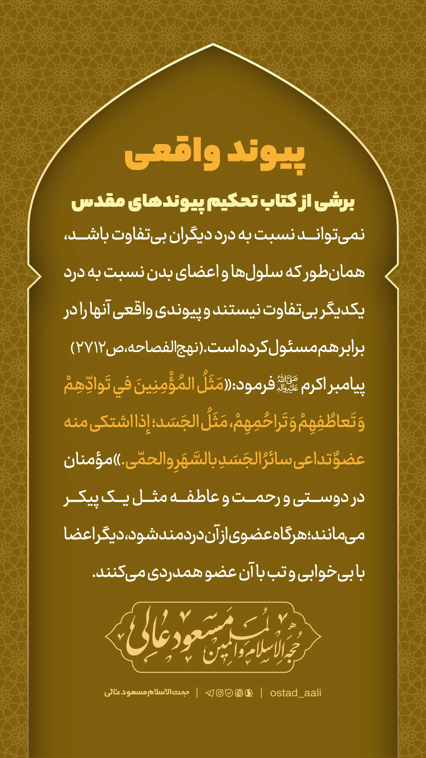  جدید ترین استوری اینستاگرام مسعود عالی