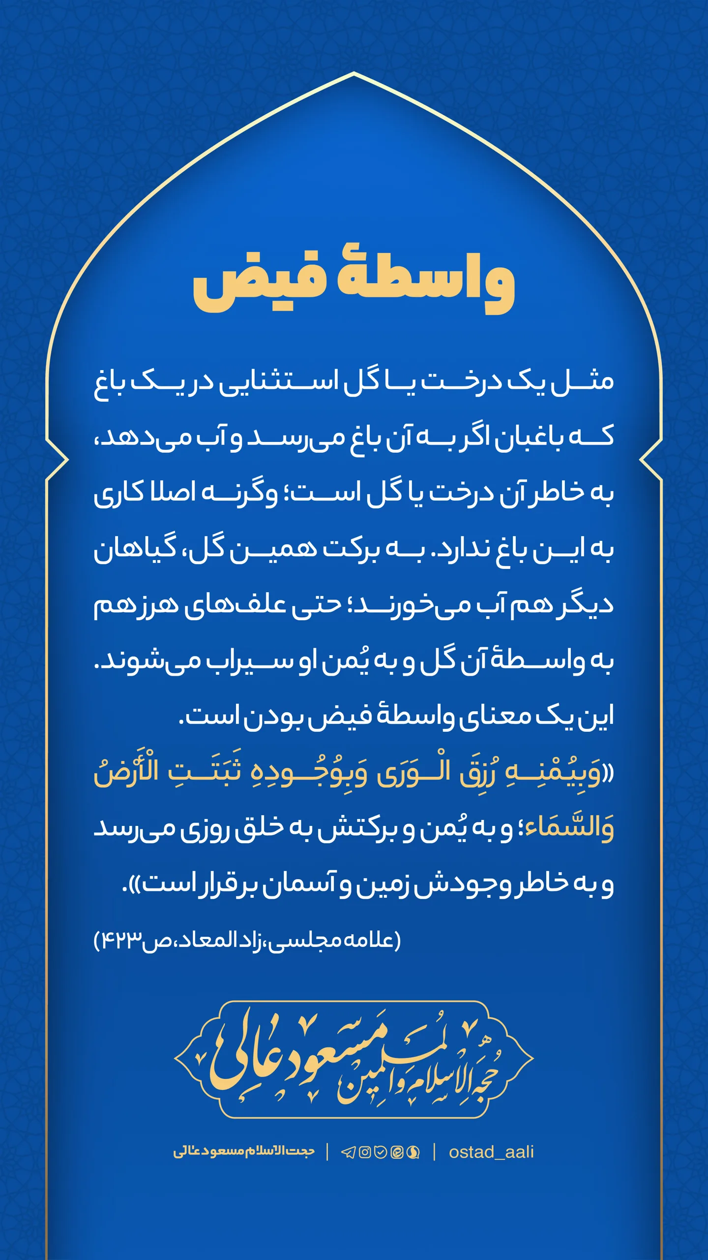 جدید ترین استوری اینستاگرام مسعود عالی