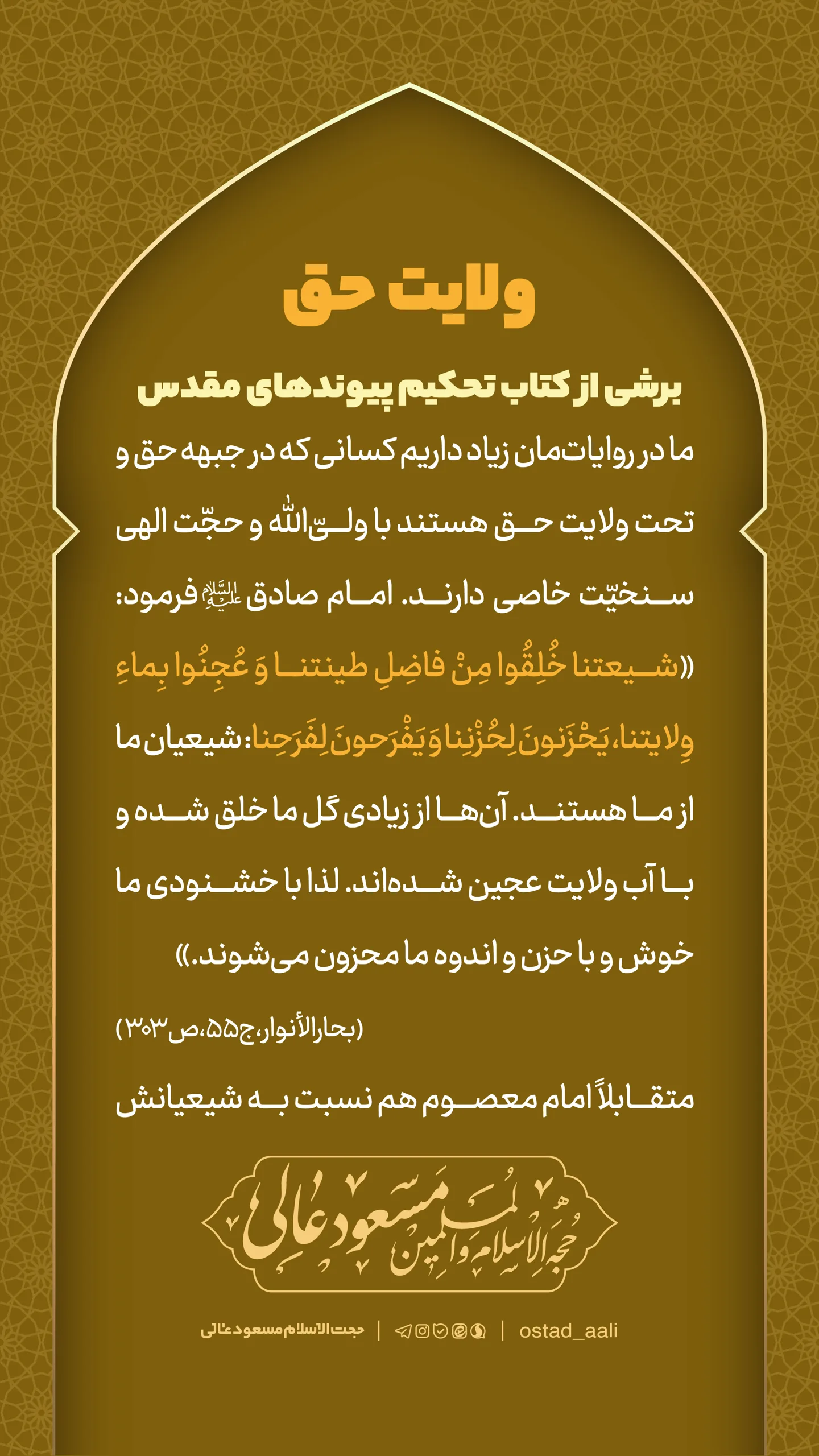  جدید ترین استوری اینستاگرام مسعود عالی