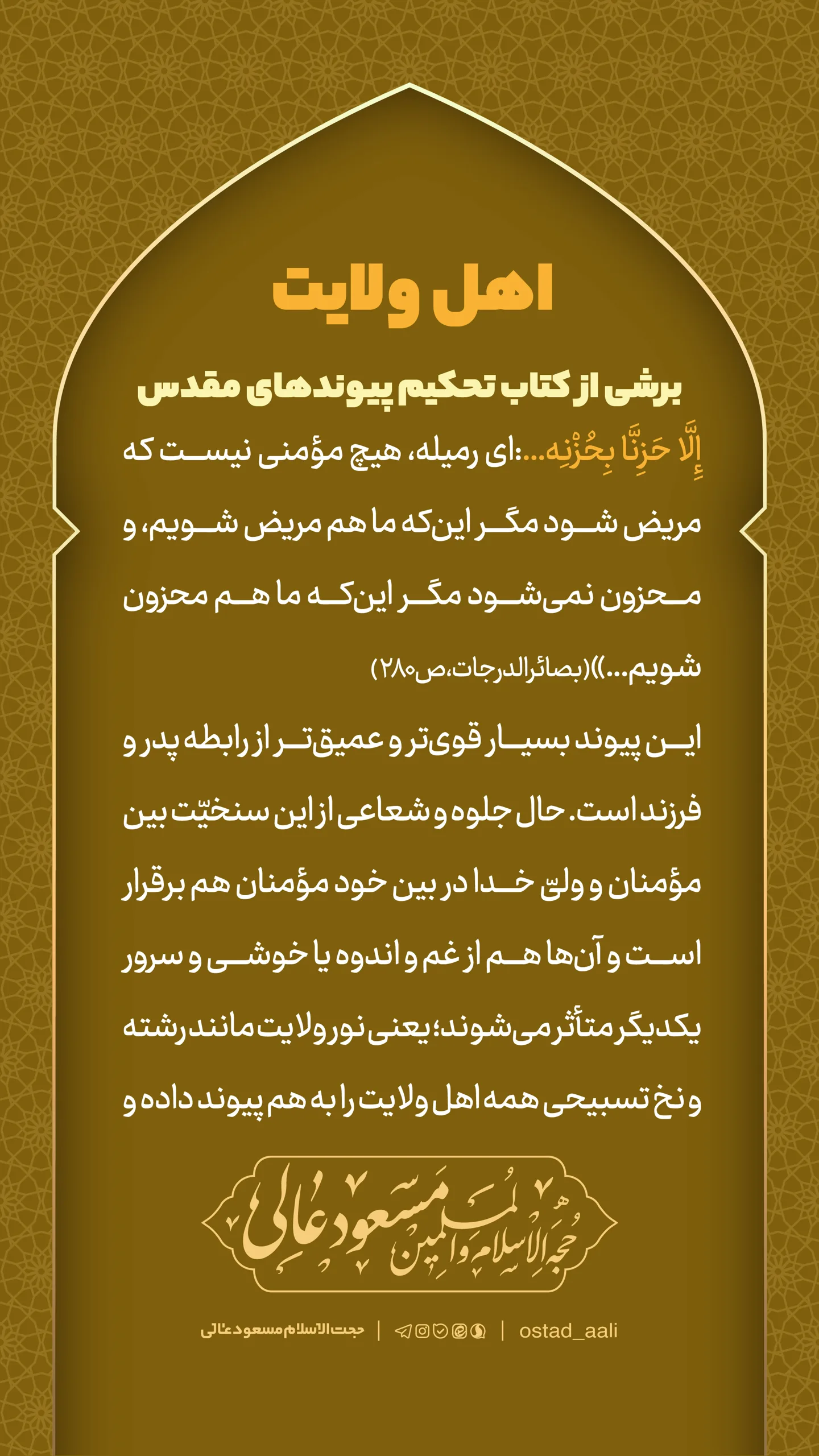  جدید ترین استوری اینستاگرام مسعود عالی