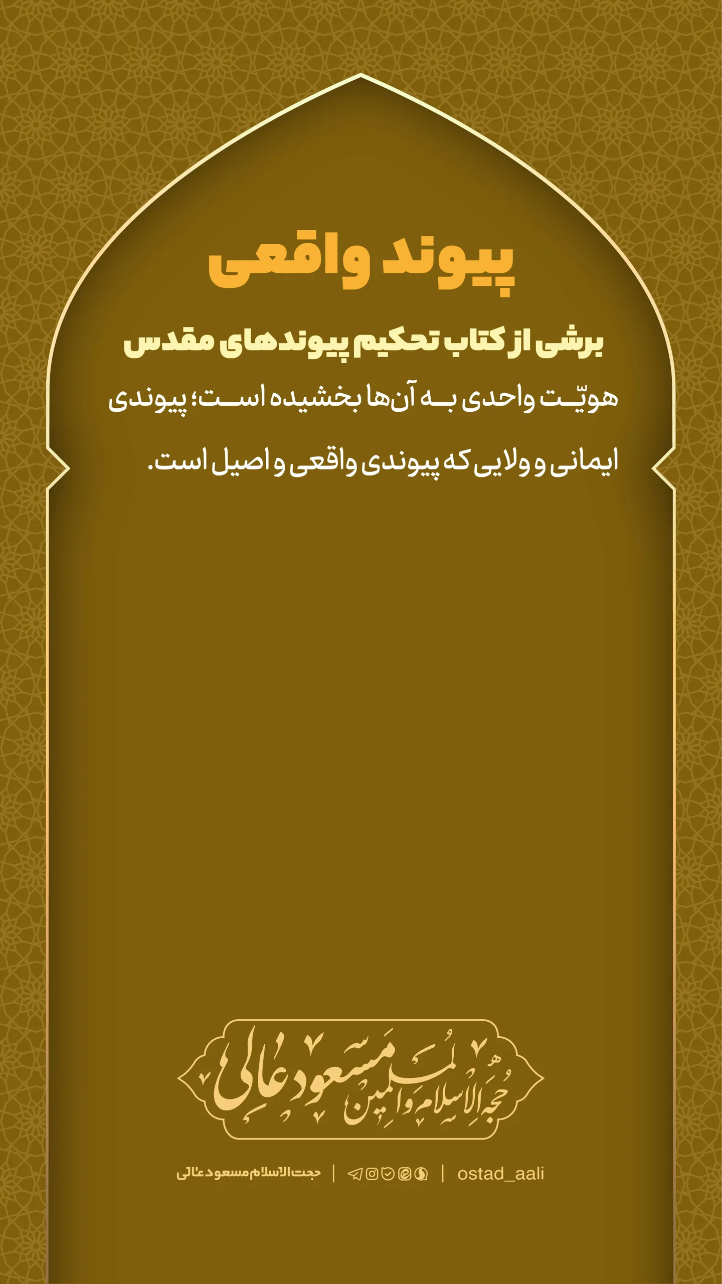  جدید ترین استوری اینستاگرام مسعود عالی