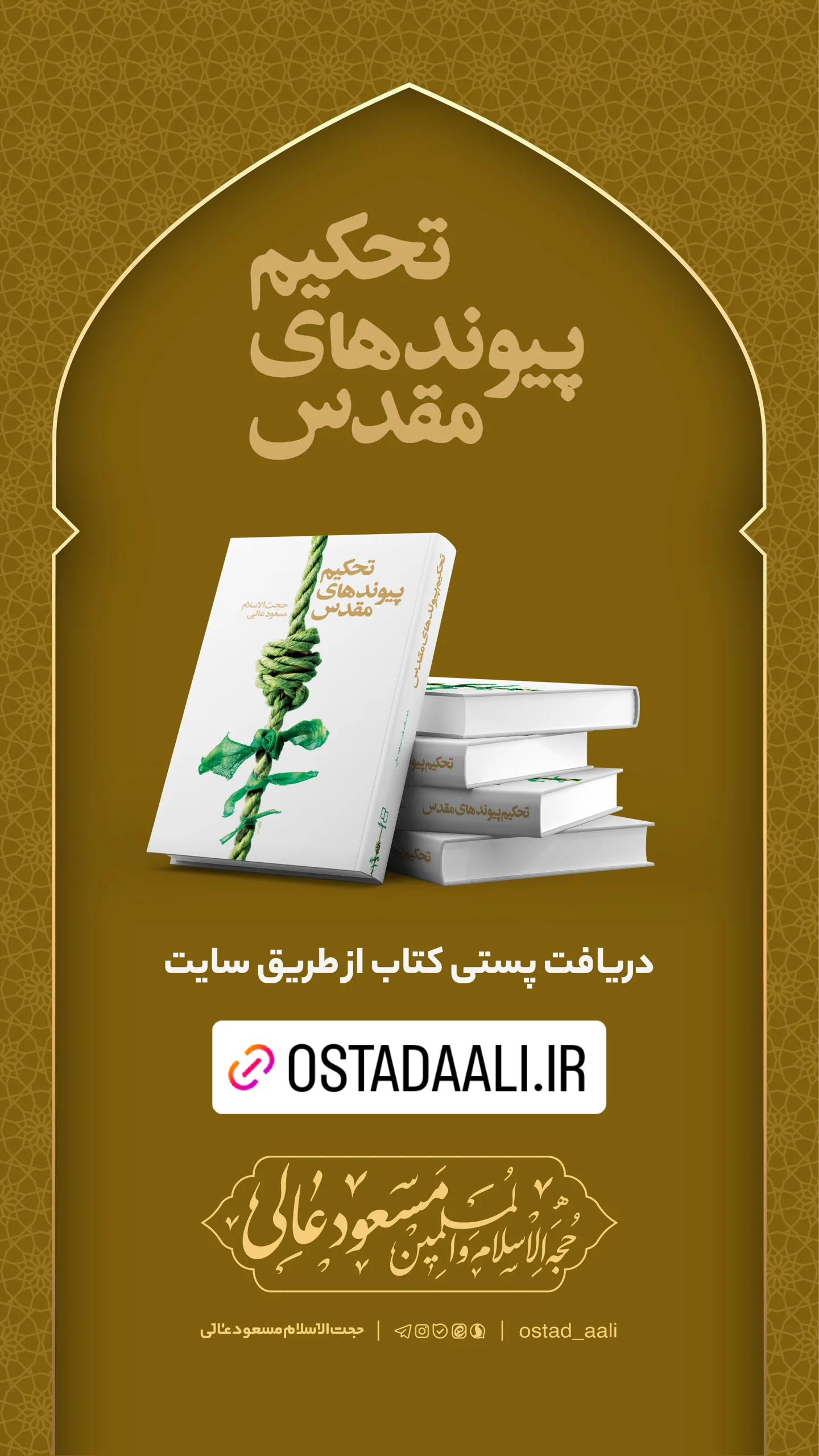  جدید ترین استوری اینستاگرام مسعود عالی