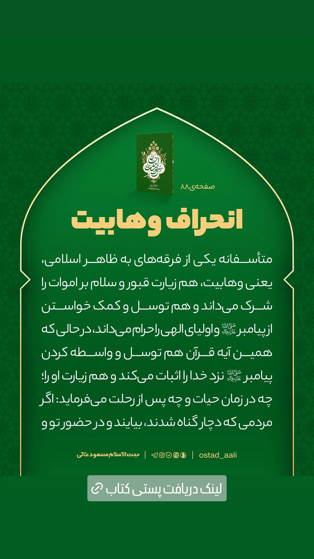  جدید ترین استوری اینستاگرام مسعود عالی