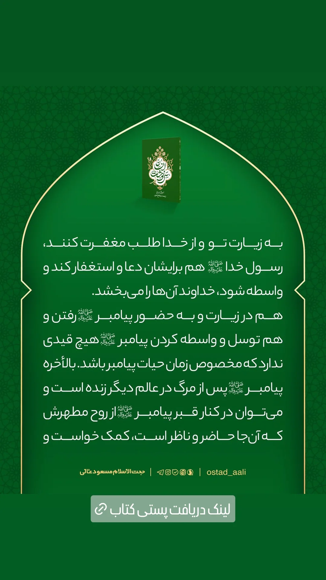  جدید ترین استوری اینستاگرام مسعود عالی