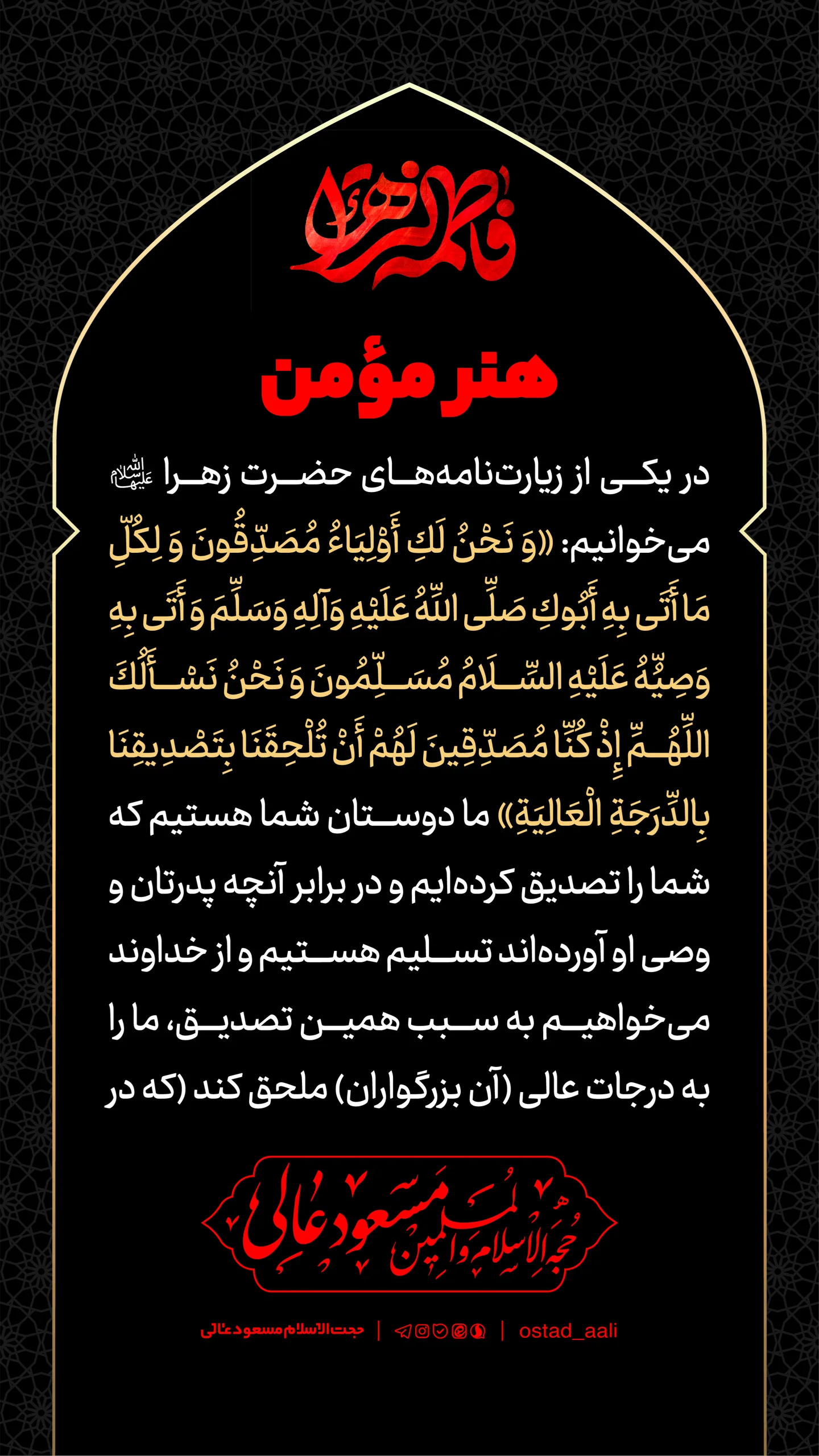  جدید ترین استوری اینستاگرام مسعود عالی