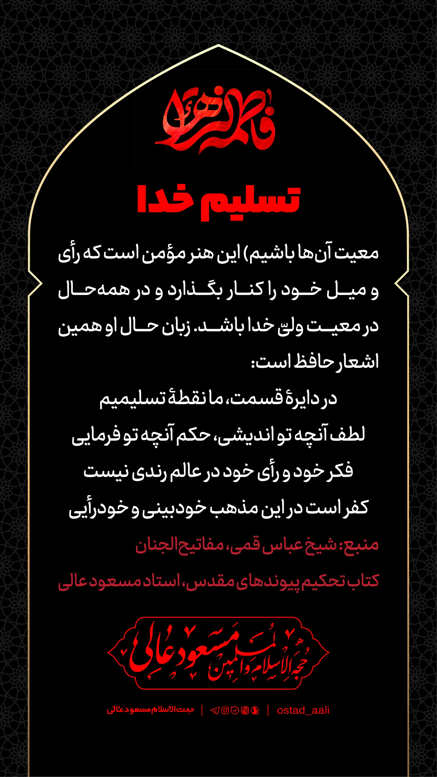  جدید ترین استوری اینستاگرام مسعود عالی