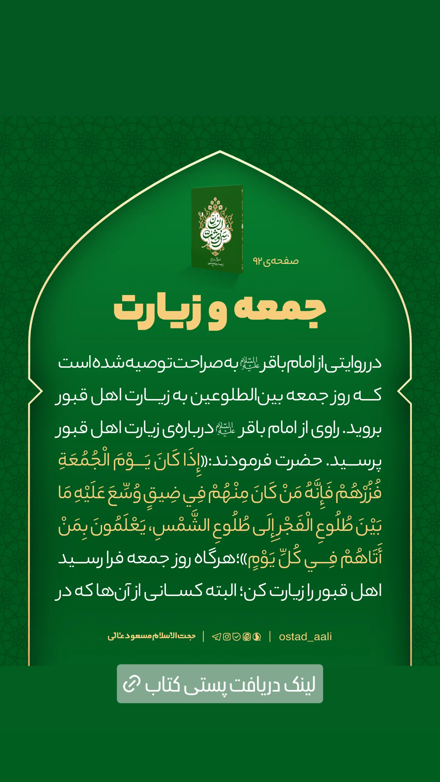  جدید ترین استوری اینستاگرام مسعود عالی