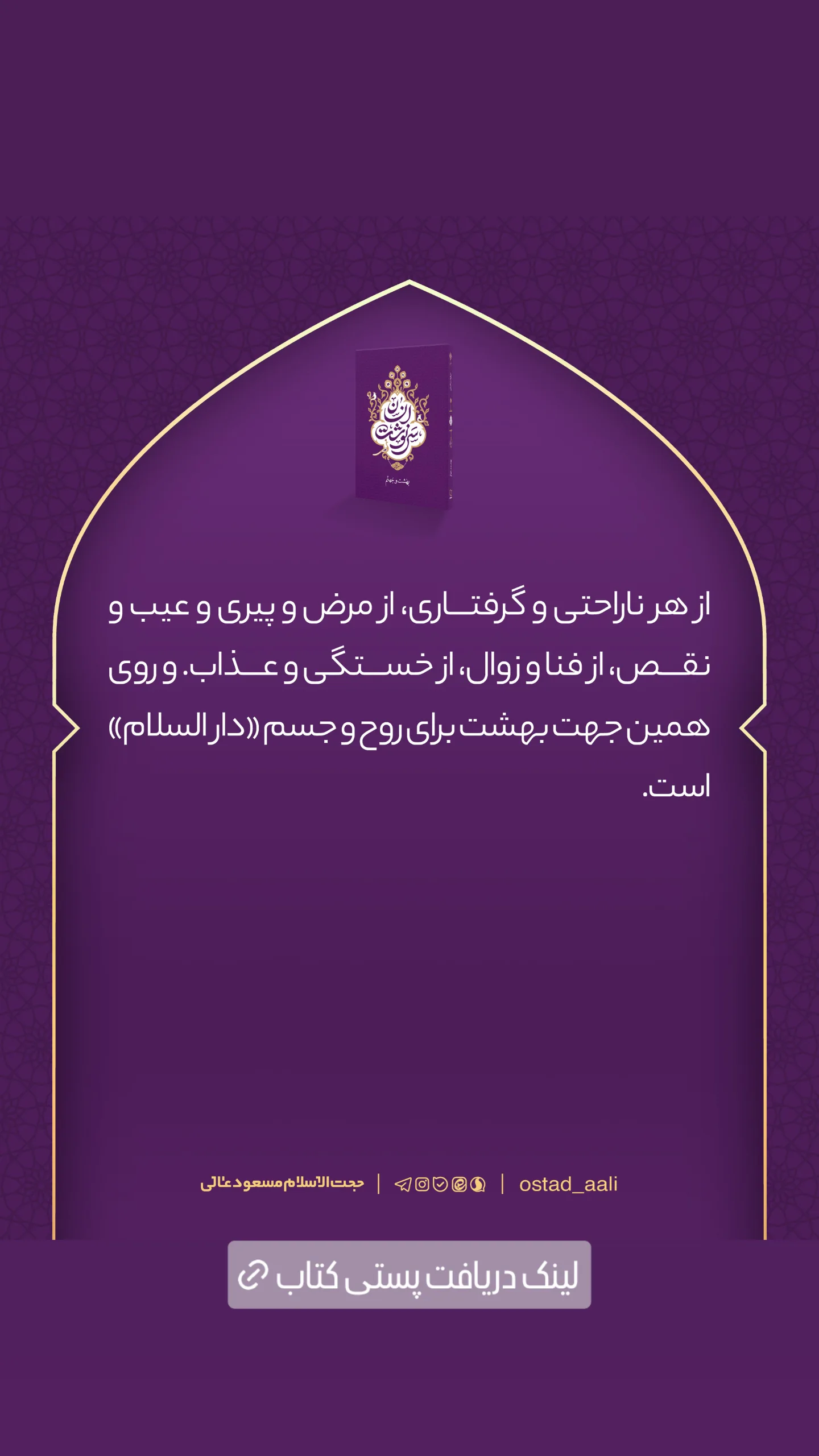  جدید ترین استوری اینستاگرام مسعود عالی