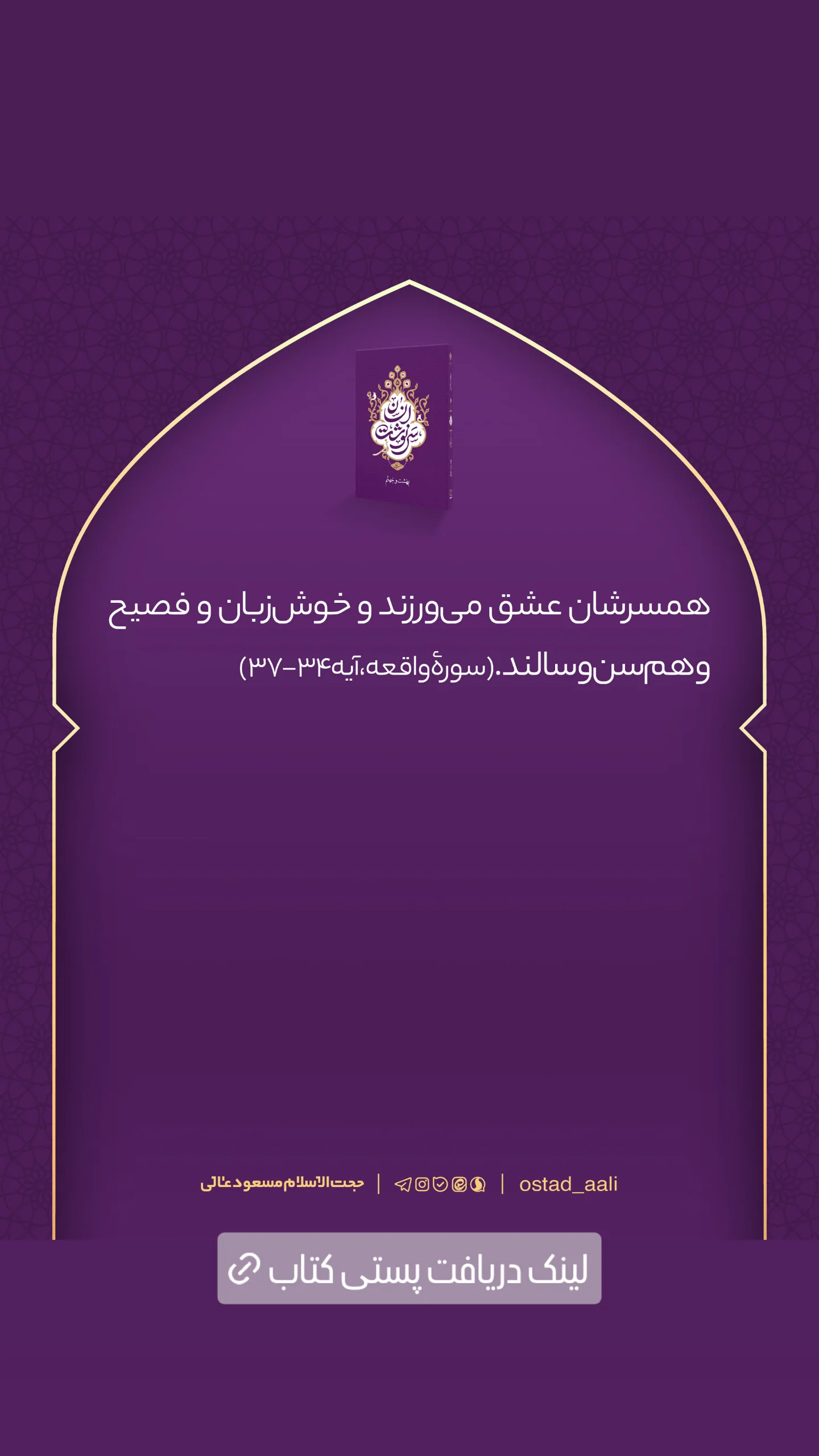  جدید ترین استوری اینستاگرام مسعود عالی