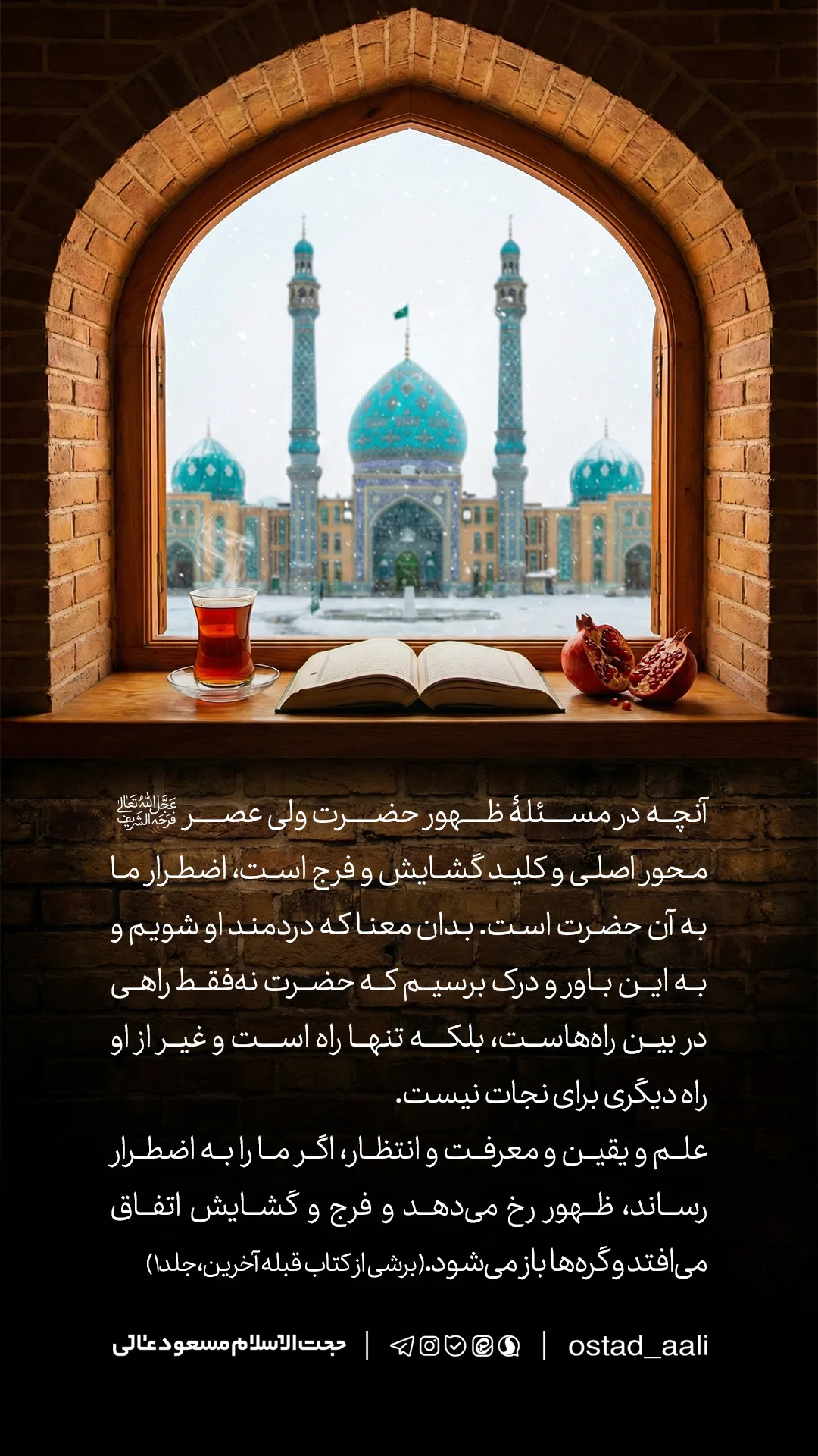  جدید ترین استوری اینستاگرام مسعود عالی