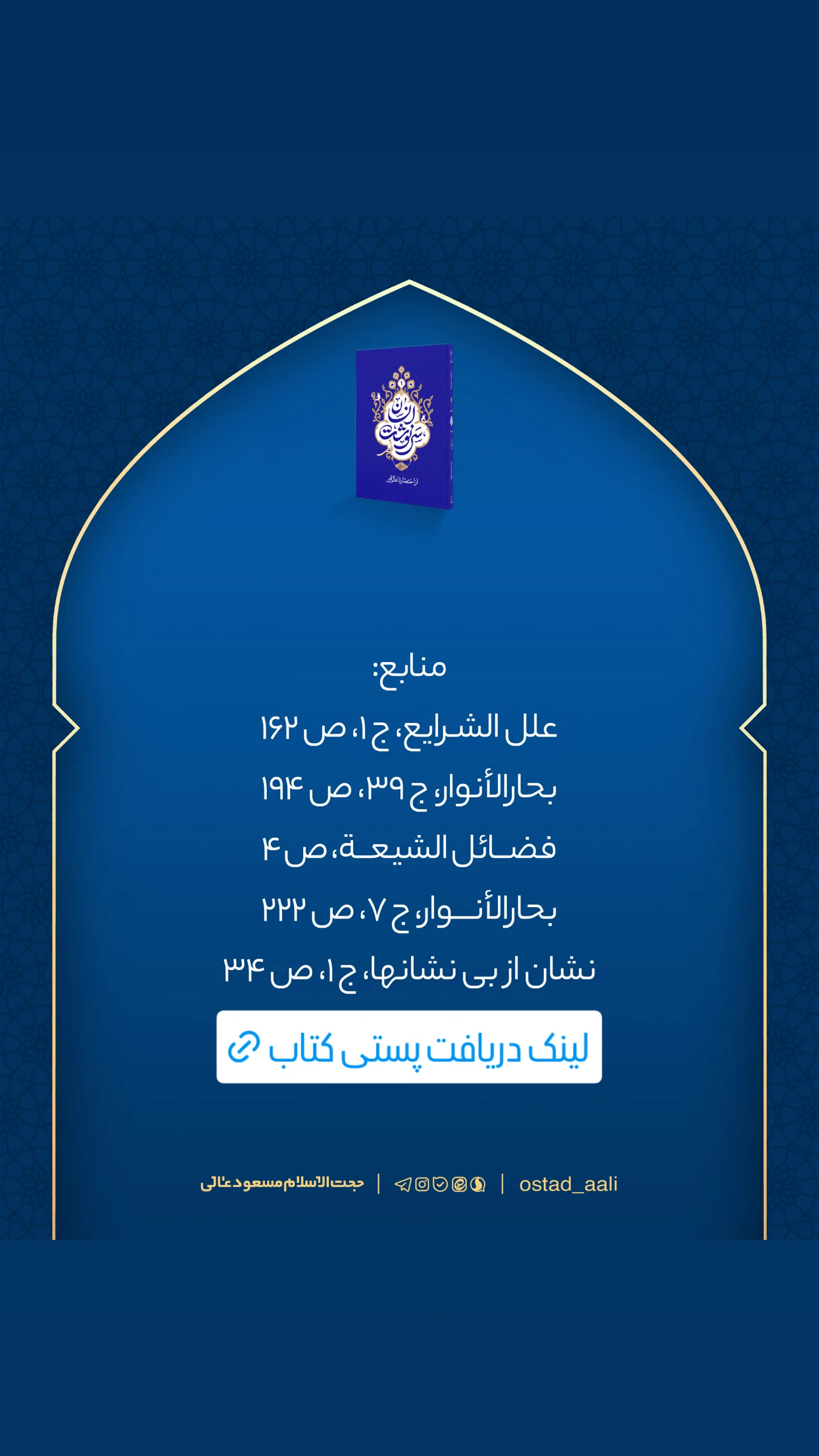  جدید ترین استوری اینستاگرام مسعود عالی