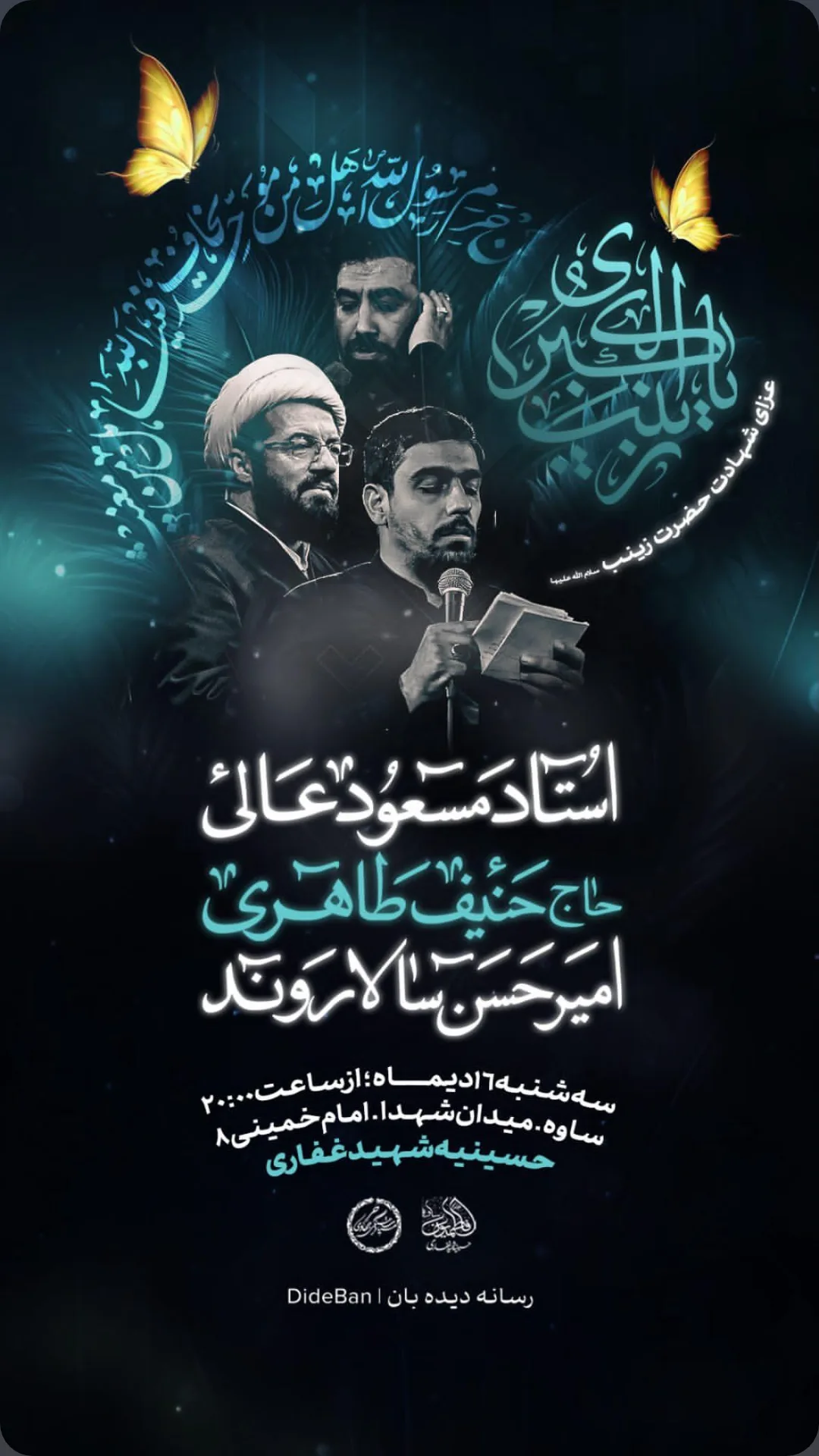  جدید ترین استوری اینستاگرام مسعود عالی