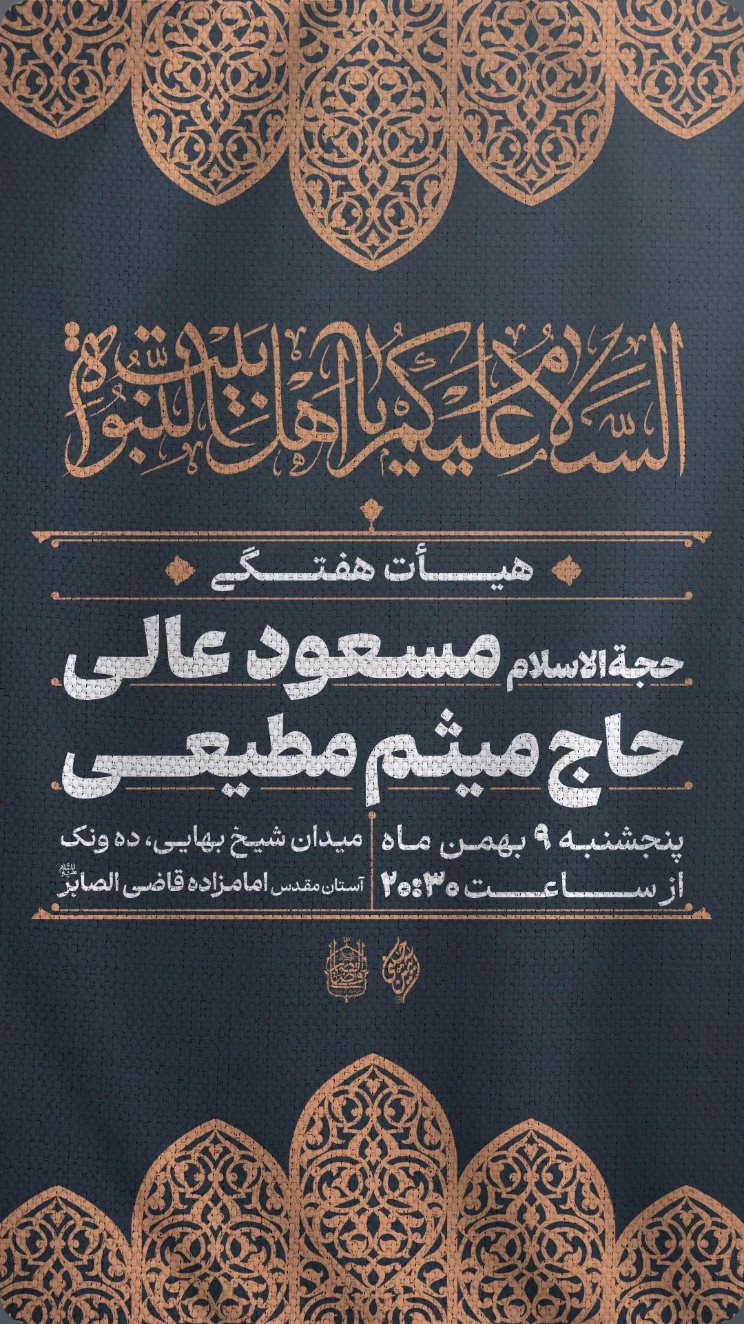  جدید ترین استوری اینستاگرام مسعود عالی