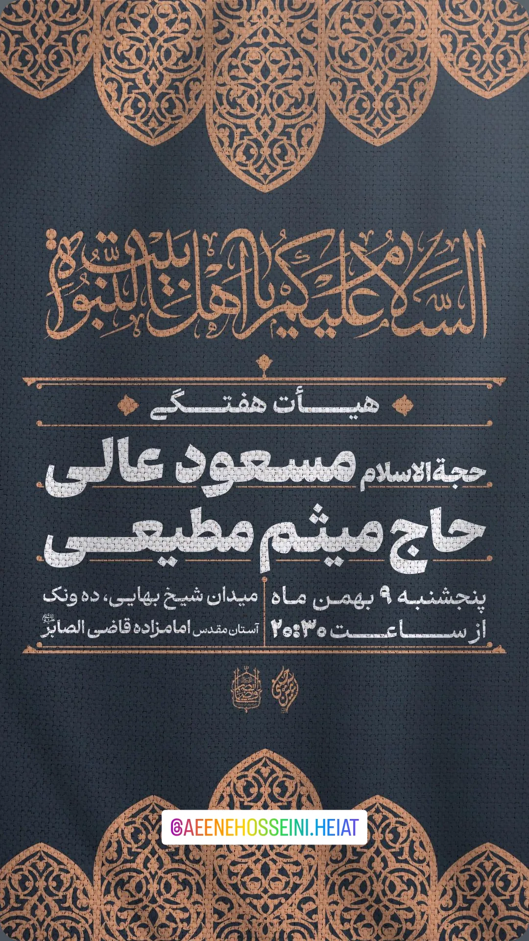 جدید ترین استوری اینستاگرام مسعود عالی