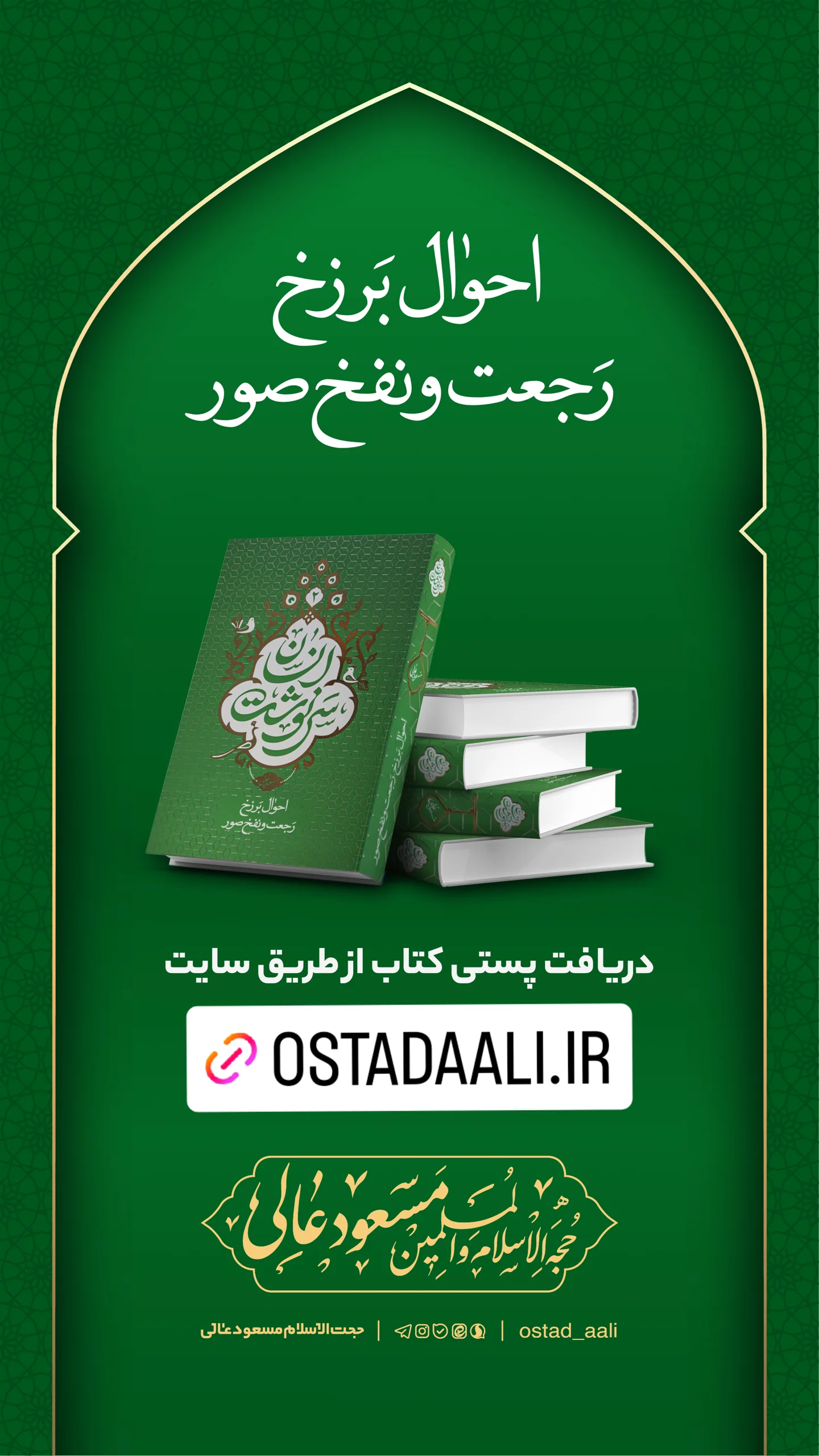  جدید ترین استوری اینستاگرام مسعود عالی