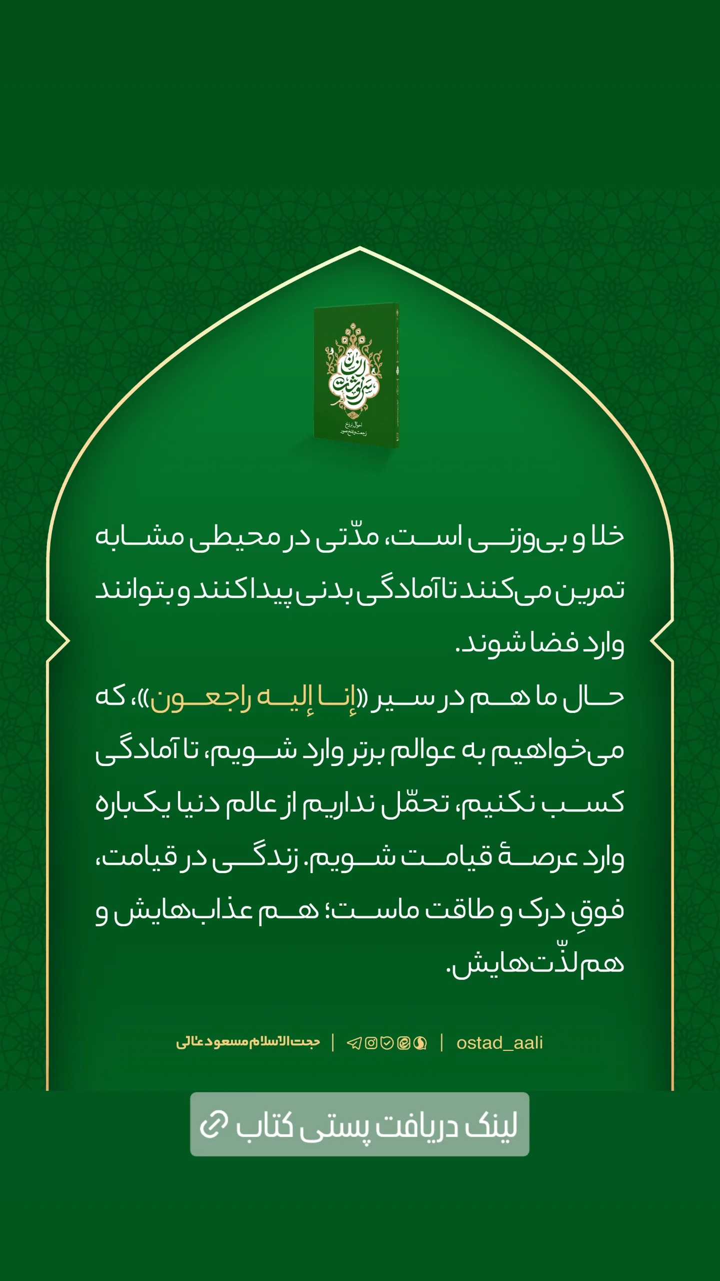  جدید ترین استوری اینستاگرام مسعود عالی
