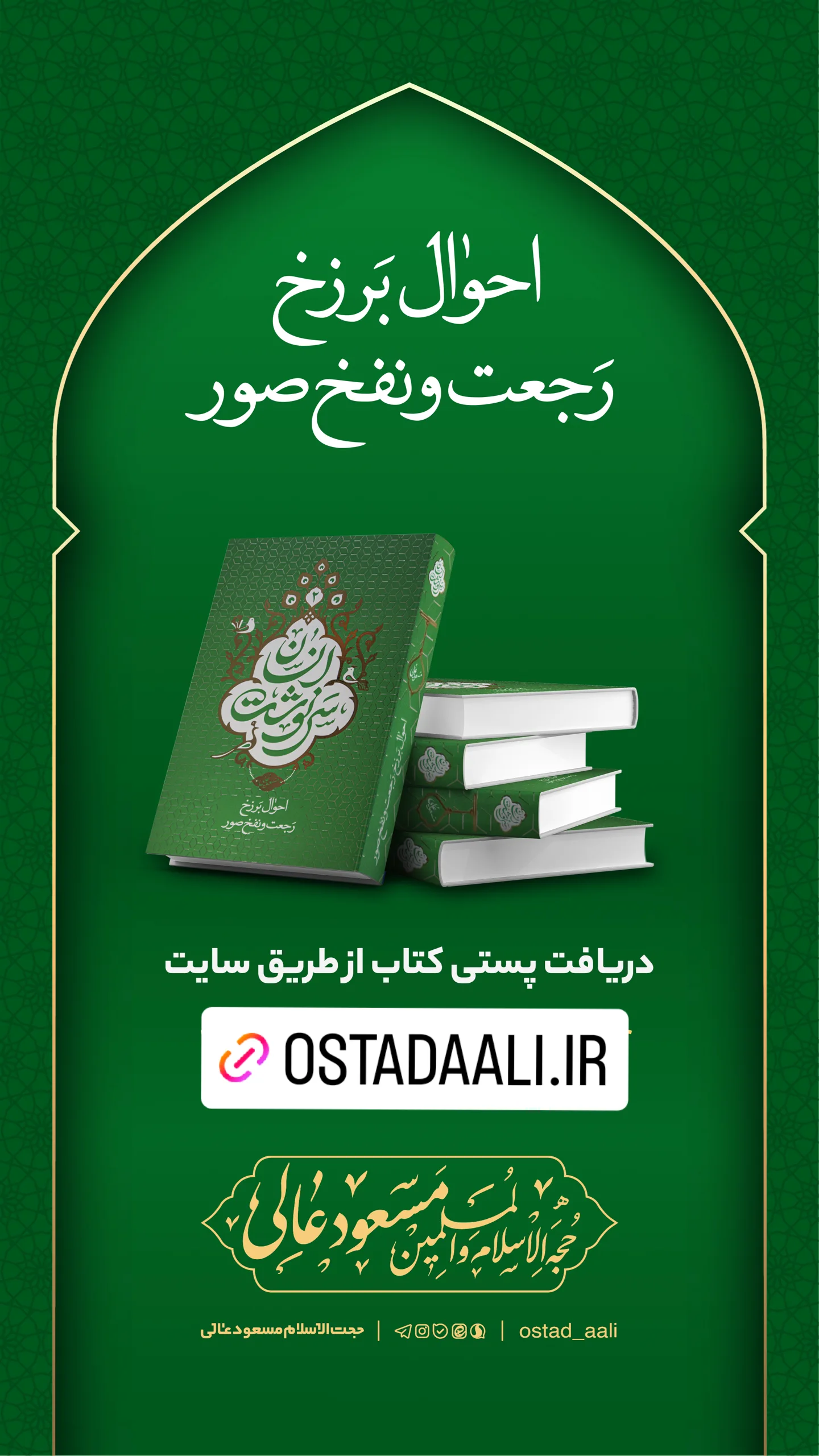  جدید ترین استوری اینستاگرام مسعود عالی