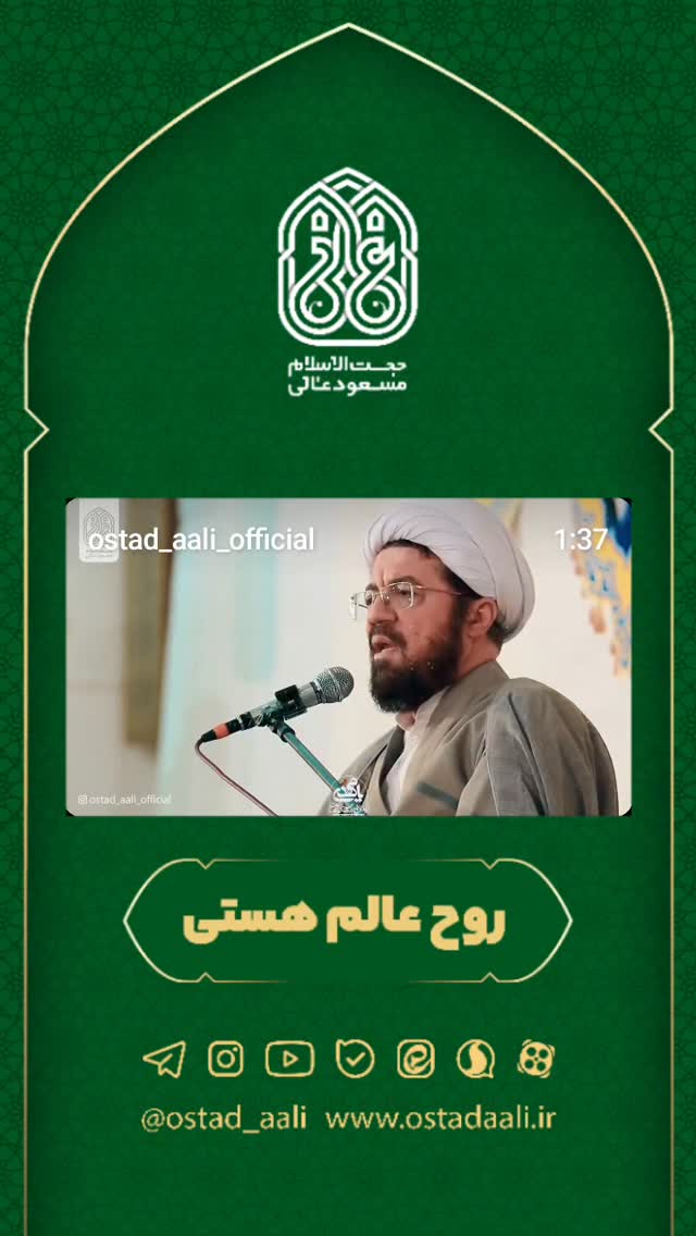  جدید ترین استوری اینستاگرام مسعود عالی
