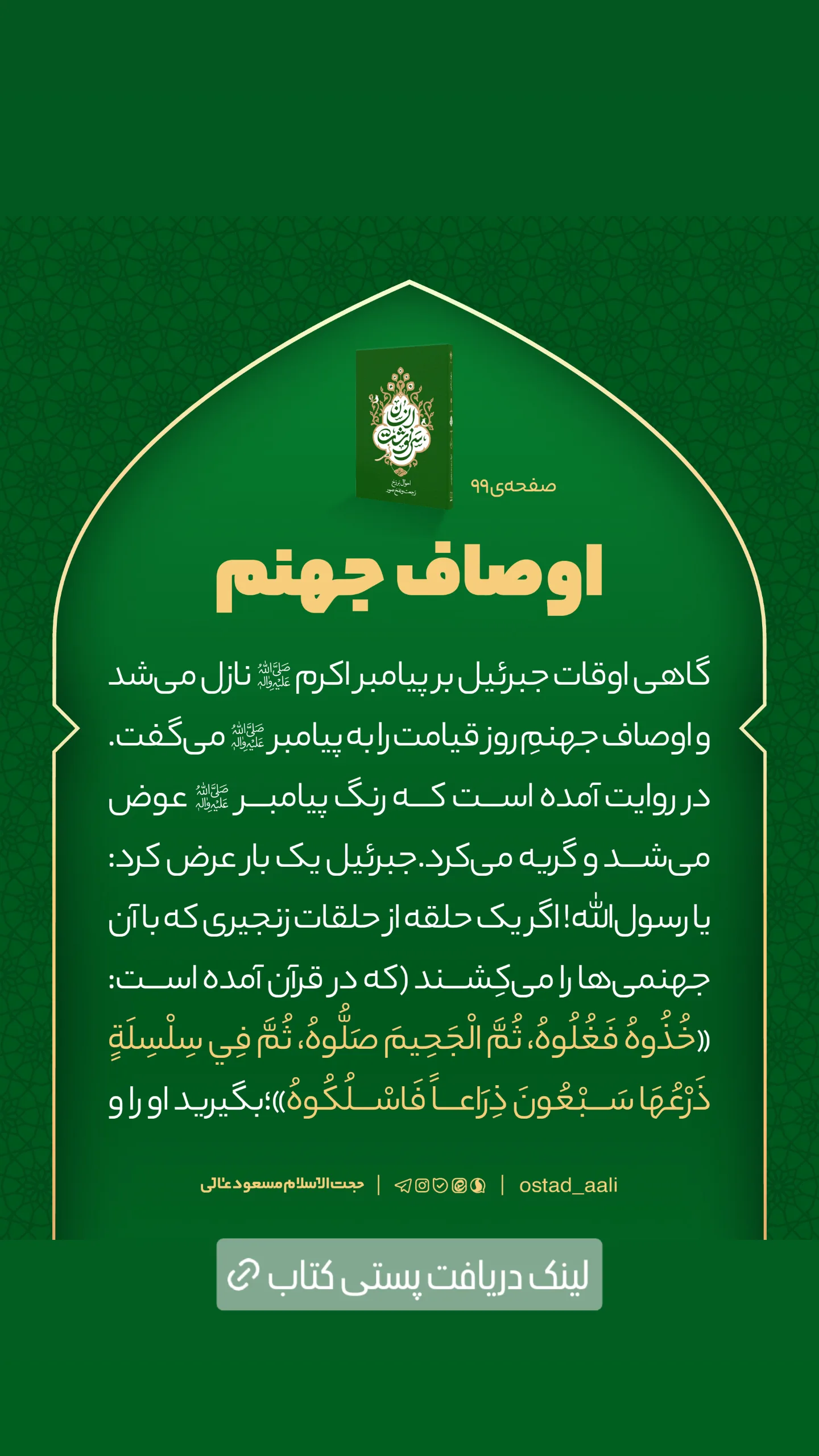  جدید ترین استوری اینستاگرام مسعود عالی