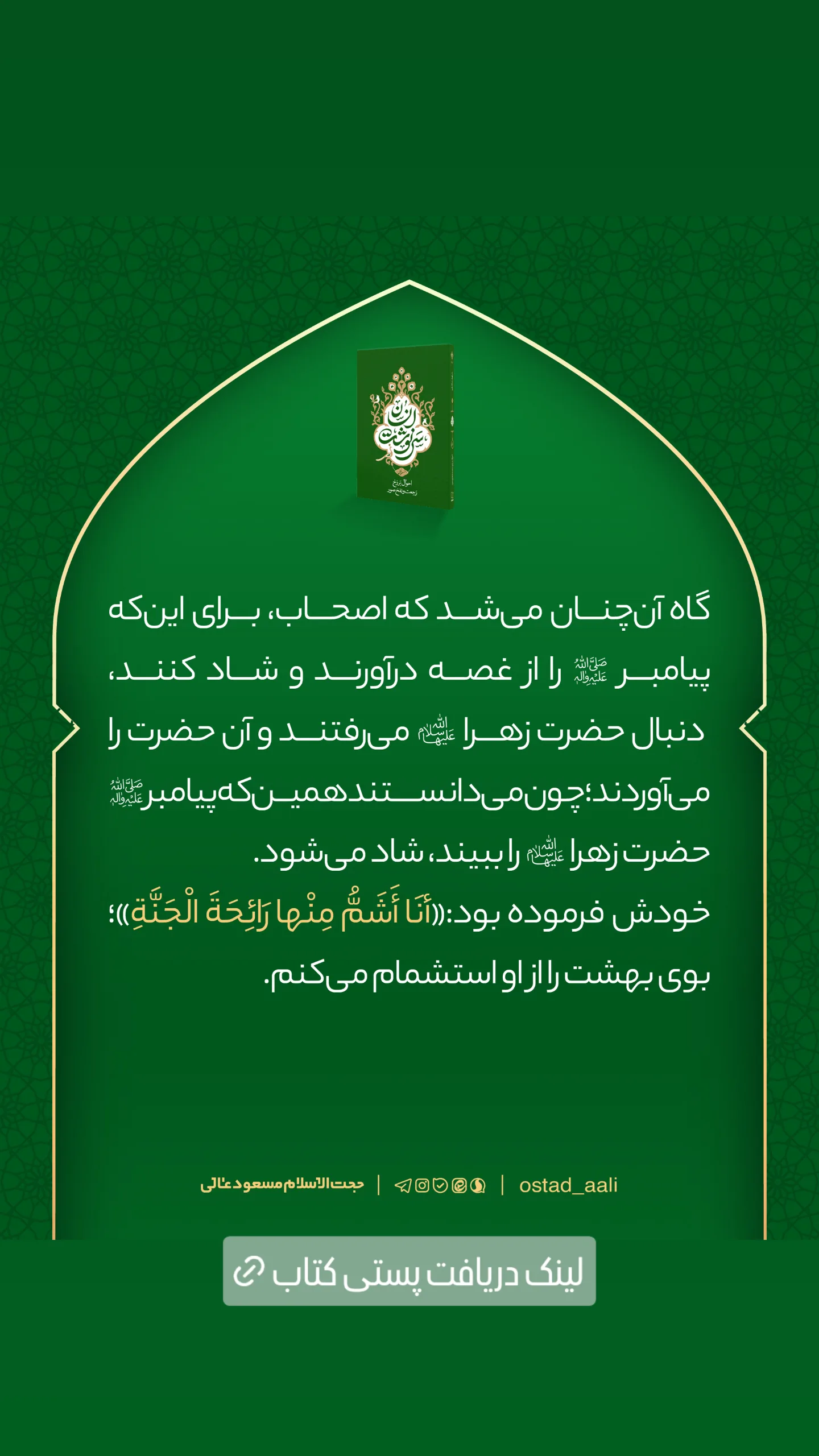  جدید ترین استوری اینستاگرام مسعود عالی