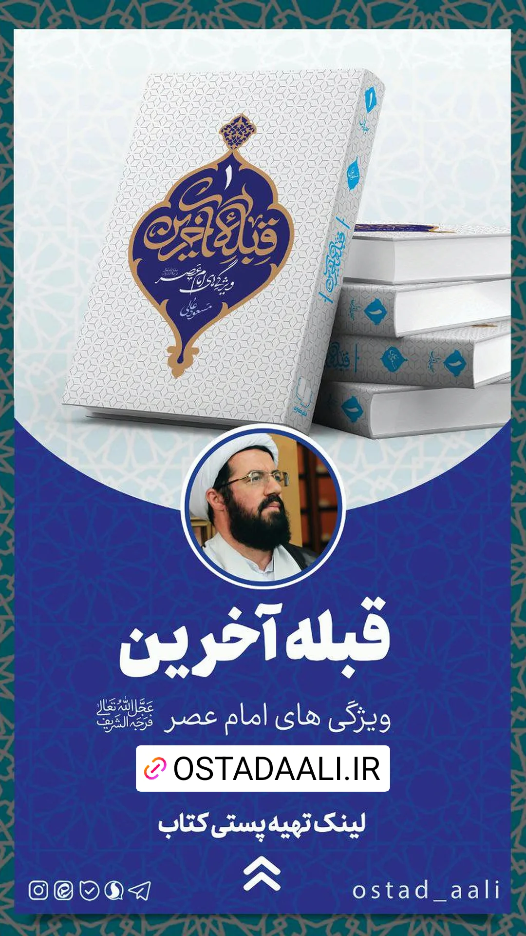  جدید ترین استوری اینستاگرام مسعود عالی