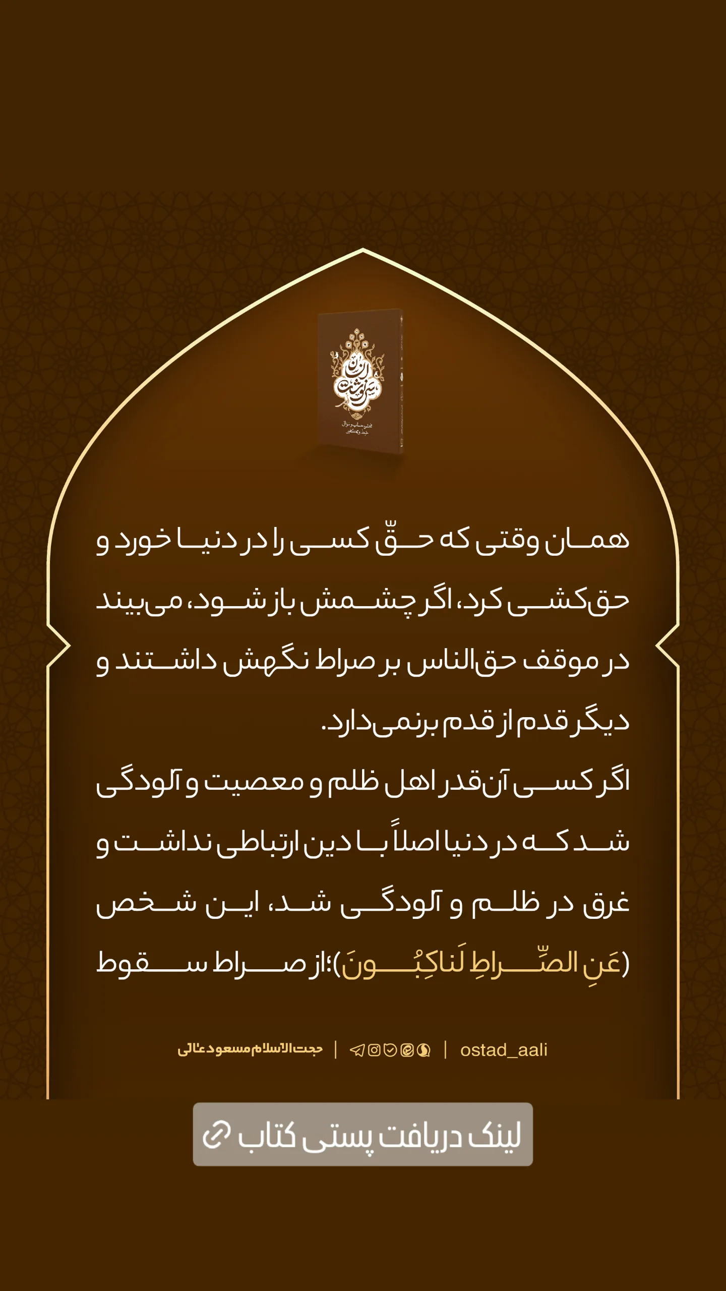  جدید ترین استوری اینستاگرام مسعود عالی