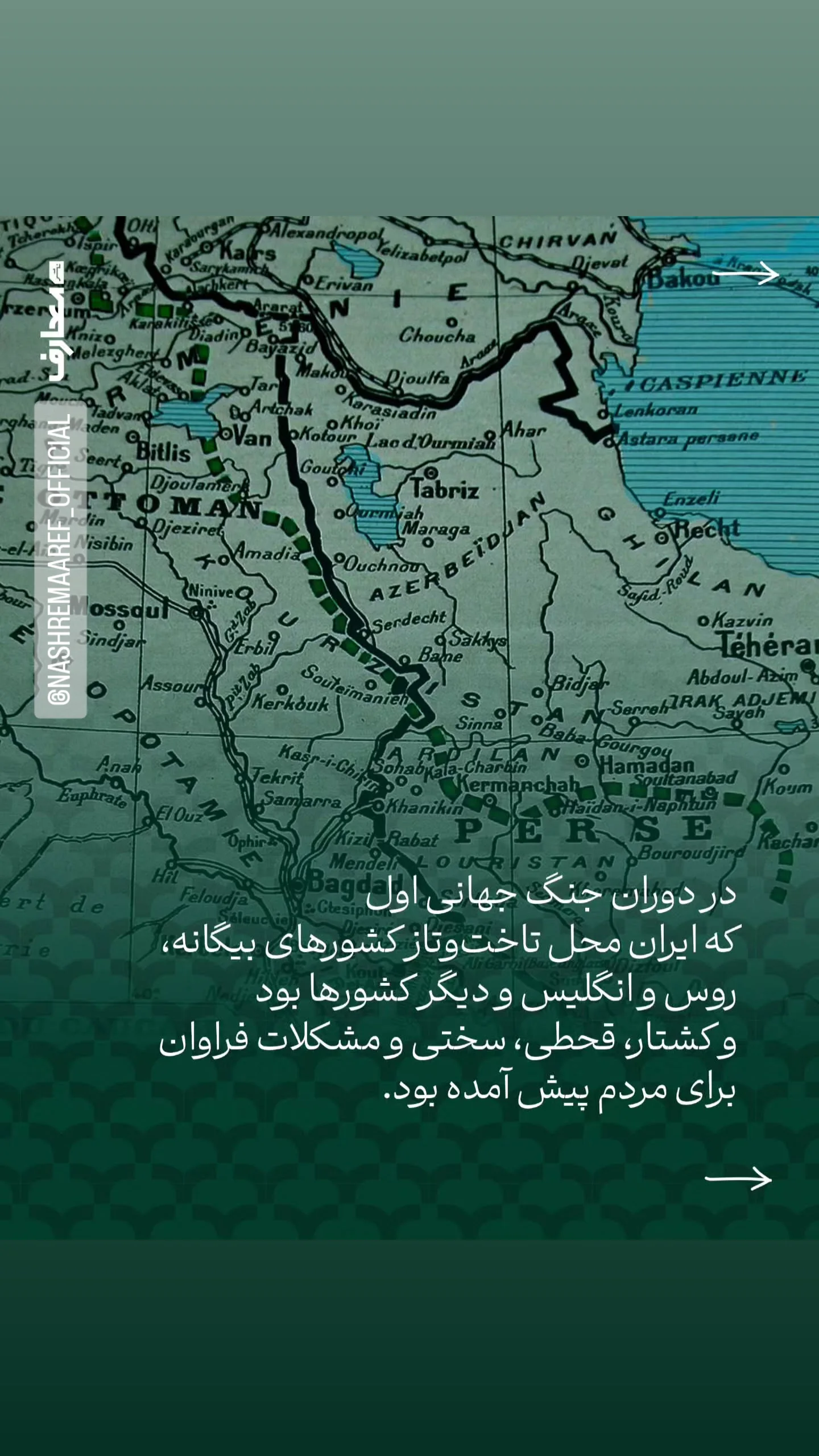 جدید ترین استوری اینستاگرام مسعود عالی