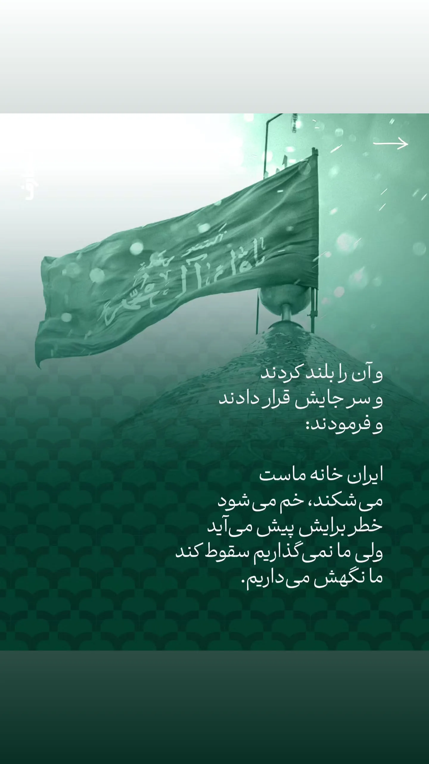  جدید ترین استوری اینستاگرام مسعود عالی