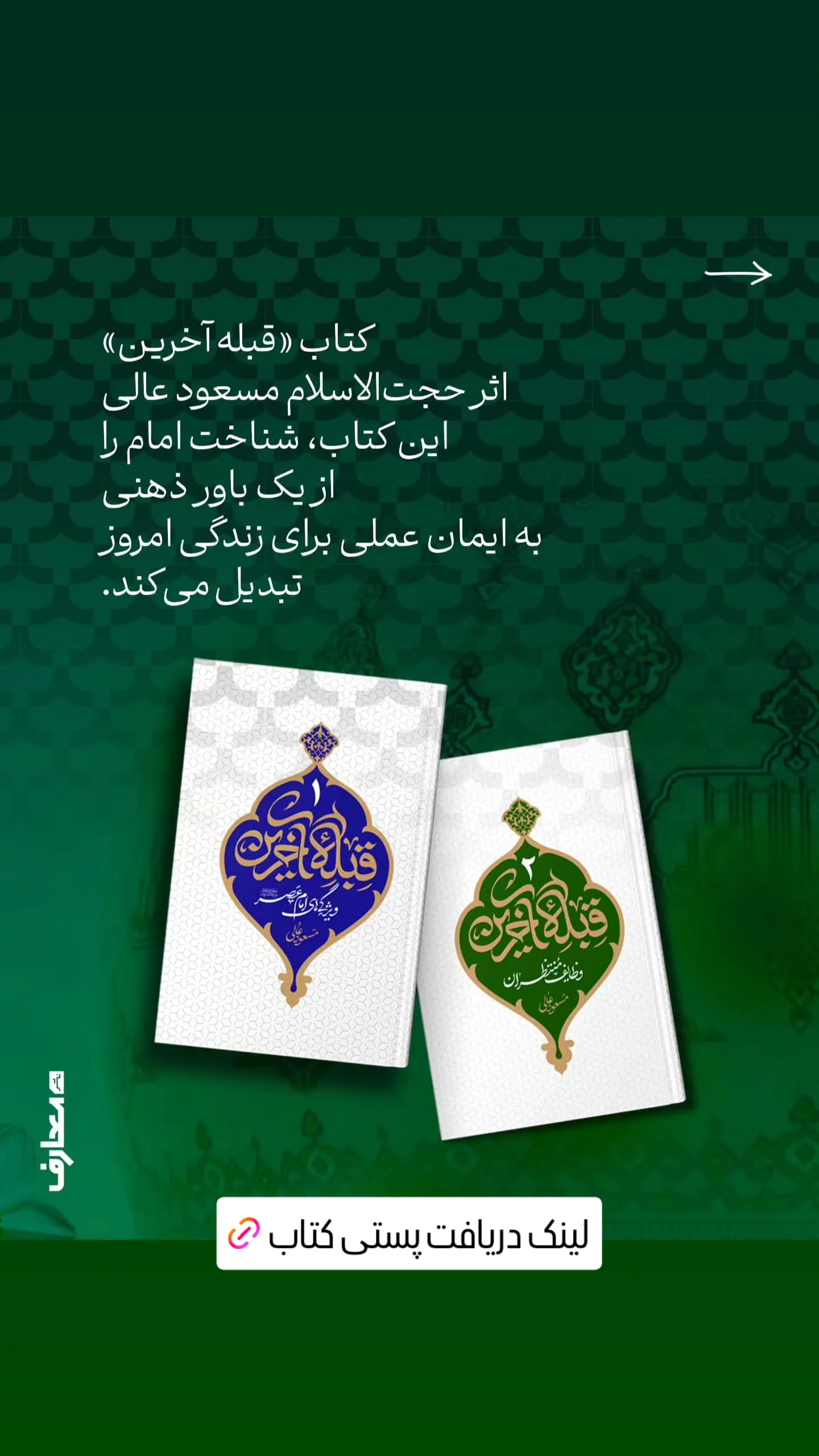  جدید ترین استوری اینستاگرام مسعود عالی