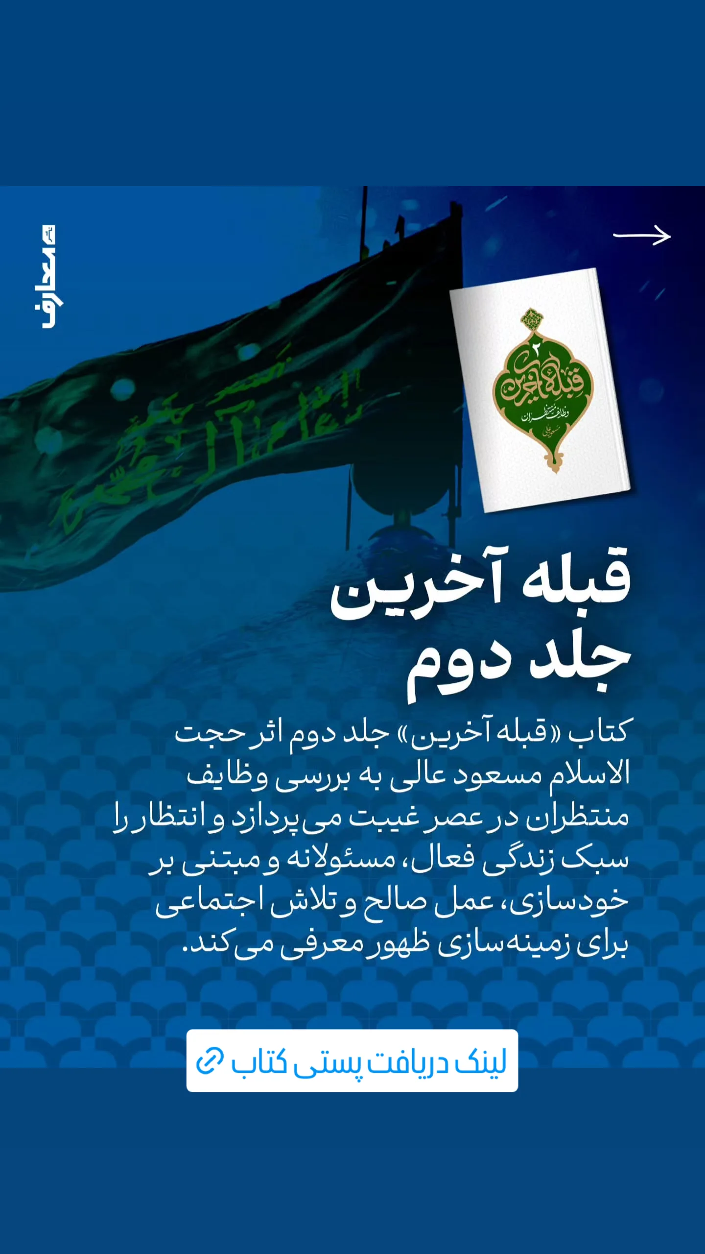  جدید ترین استوری اینستاگرام مسعود عالی