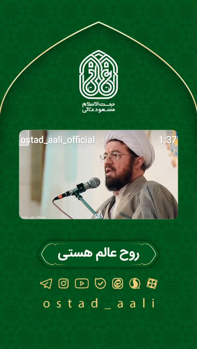  جدید ترین استوری اینستاگرام مسعود عالی